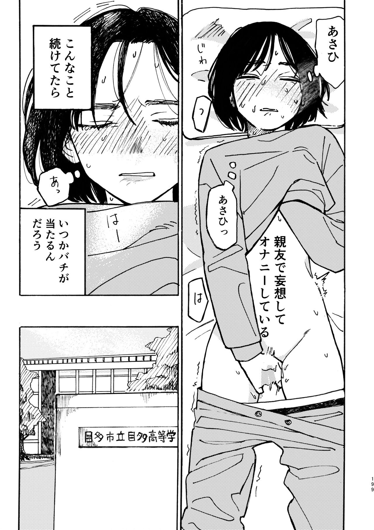Page 200