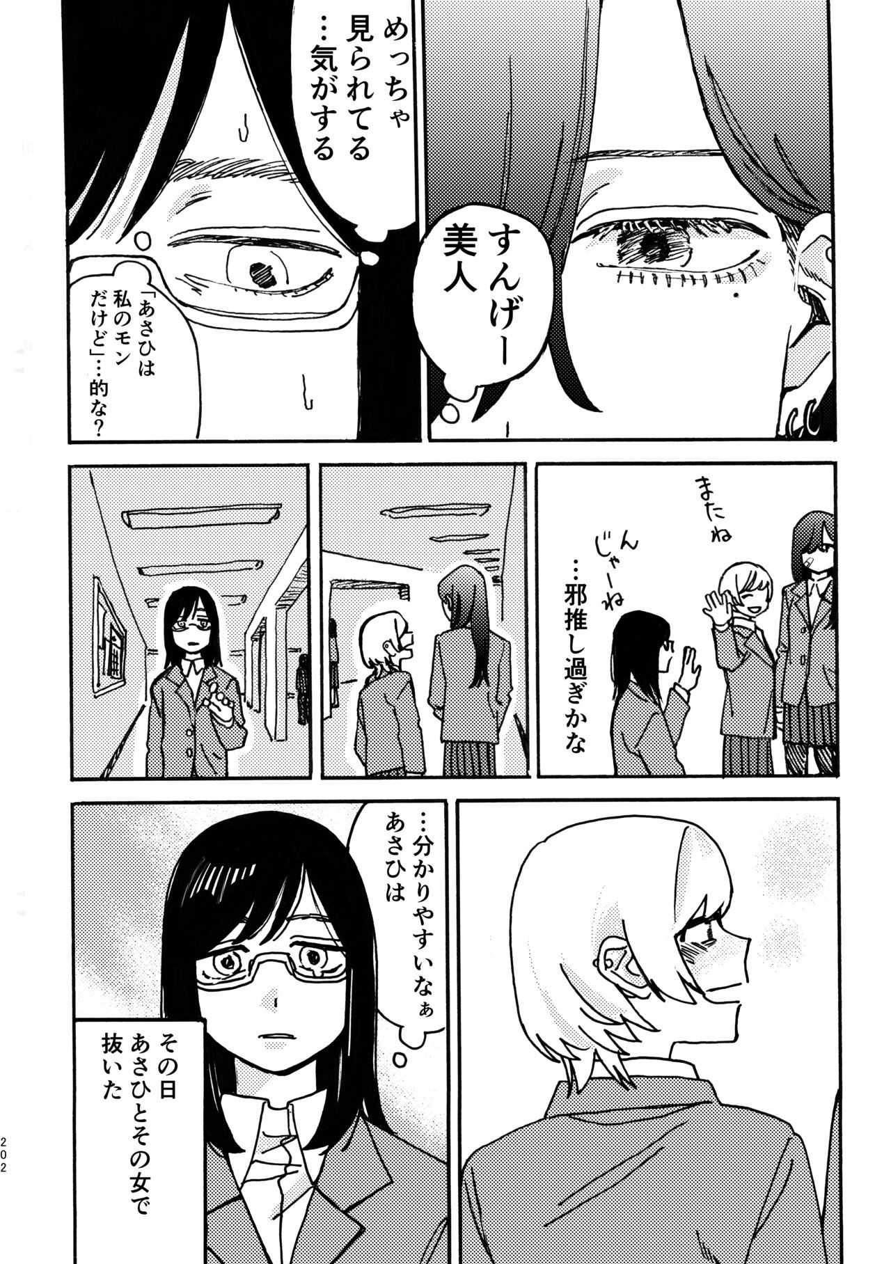Page 203