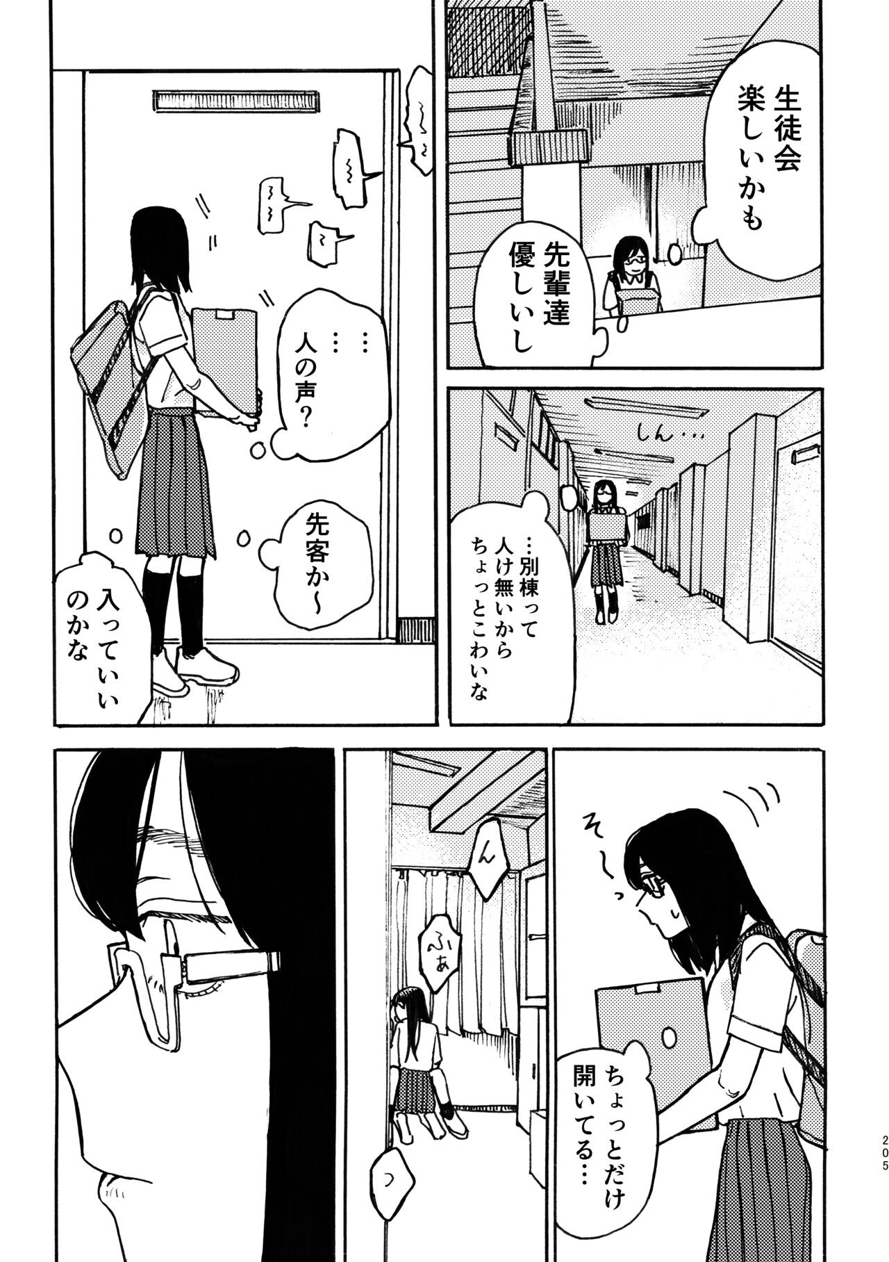 Page 206