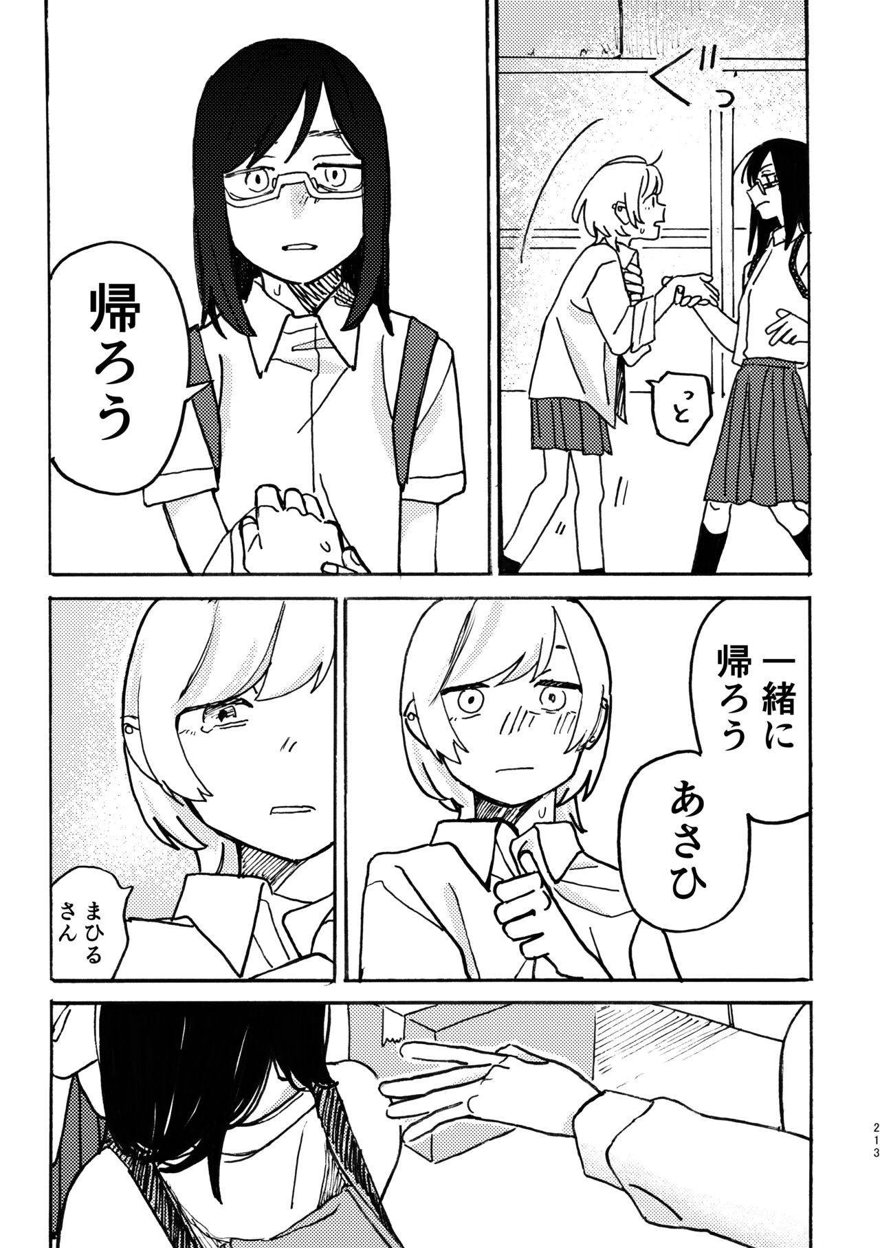 Page 214