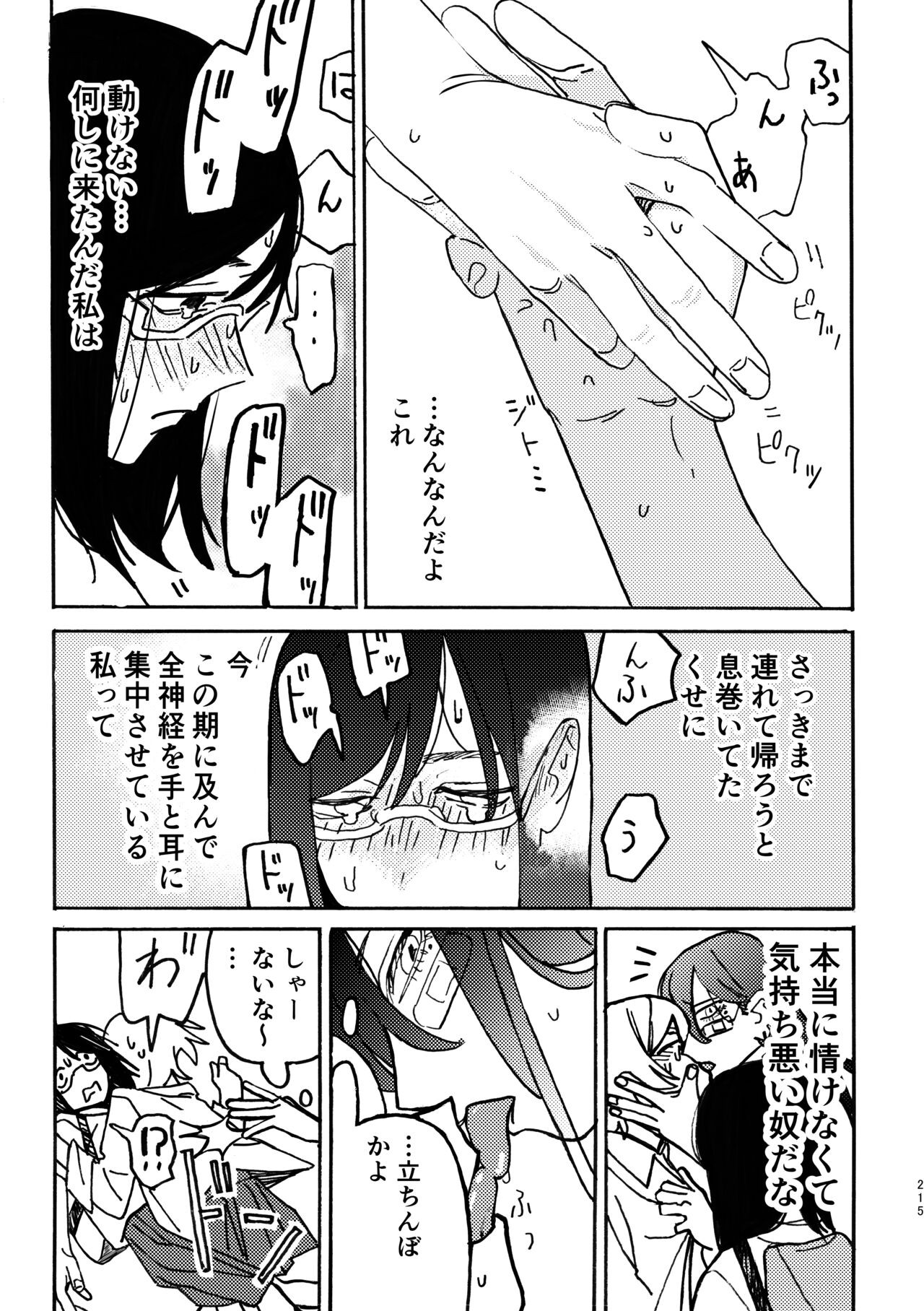 Page 216