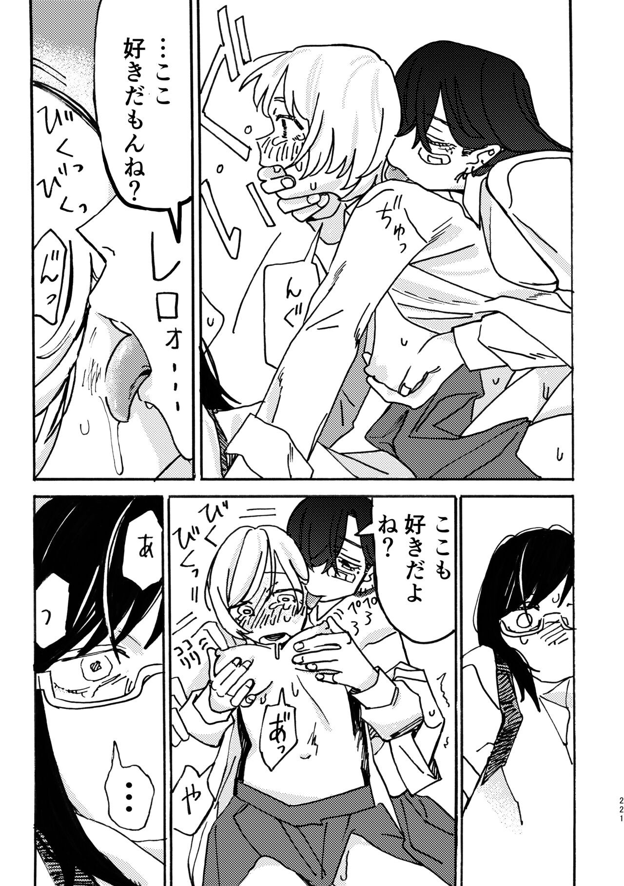 Page 222