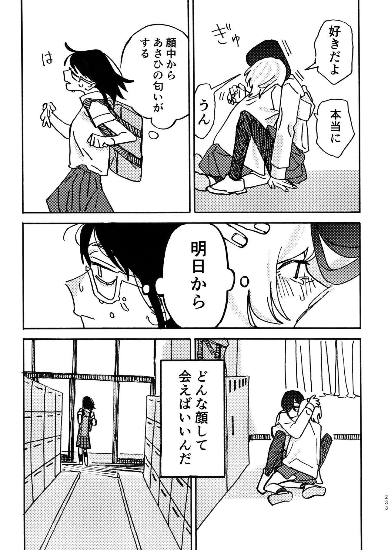 Page 234
