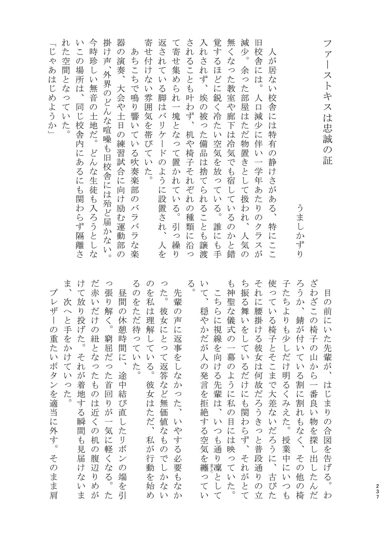 Page 238