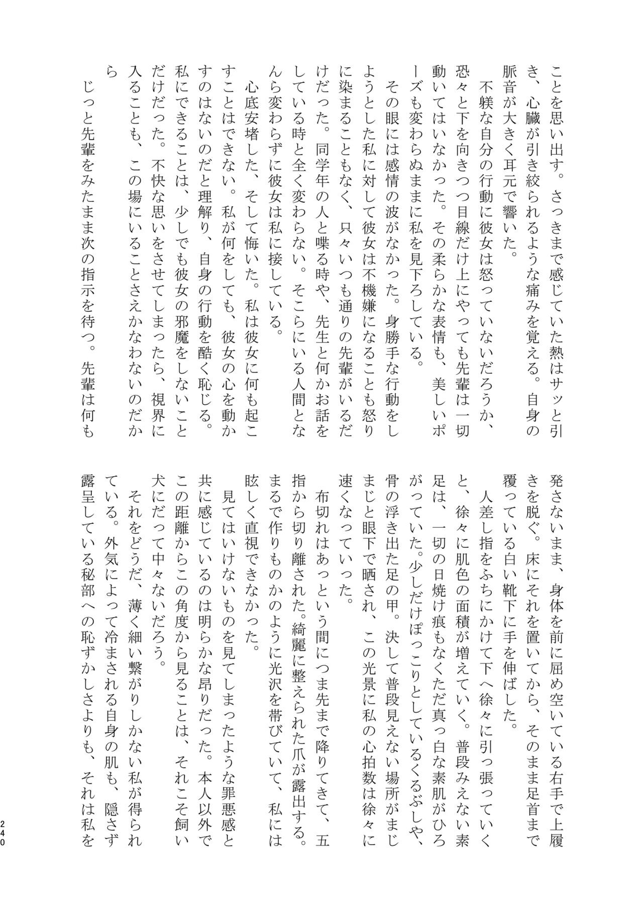 Page 241