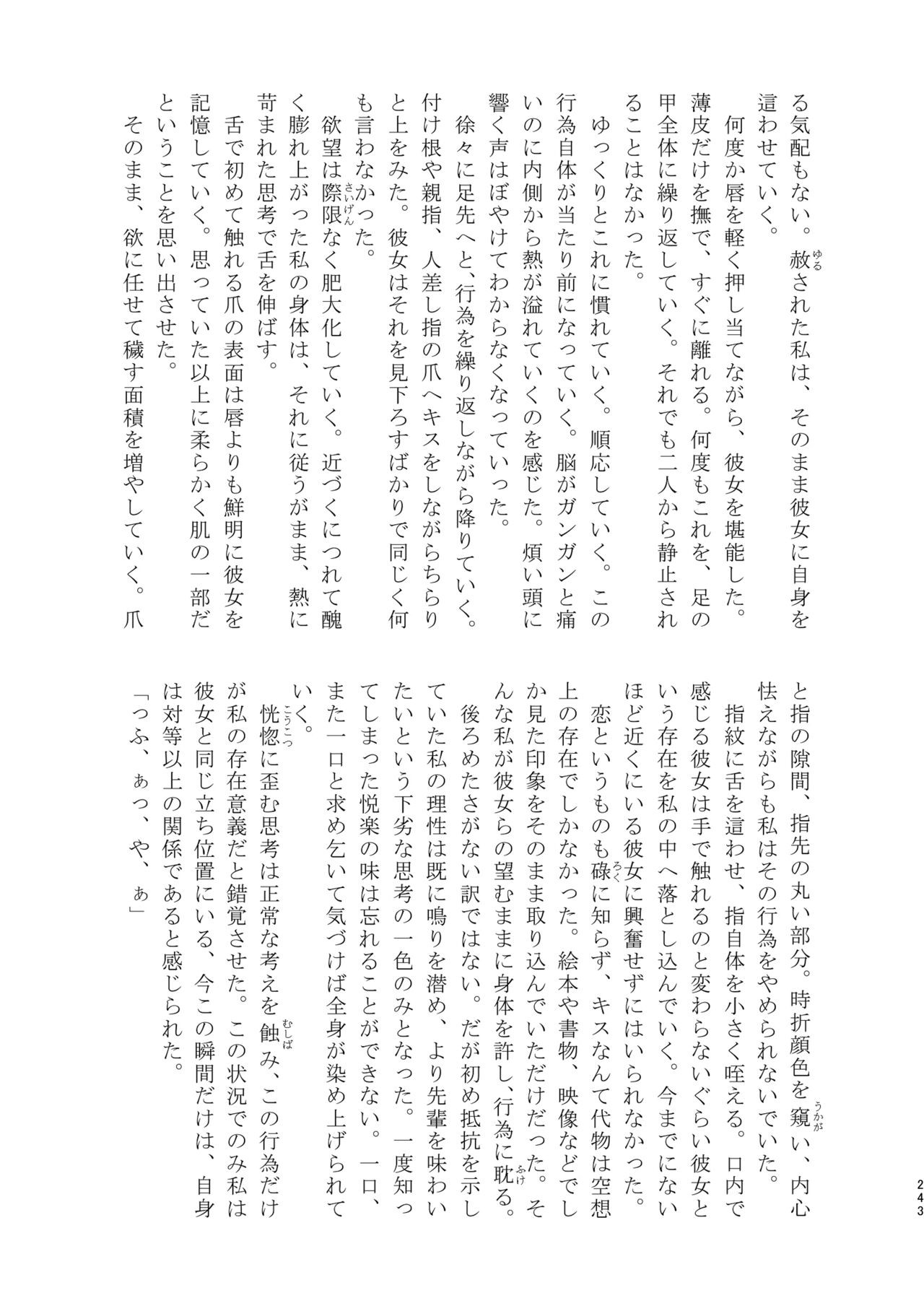 Page 244
