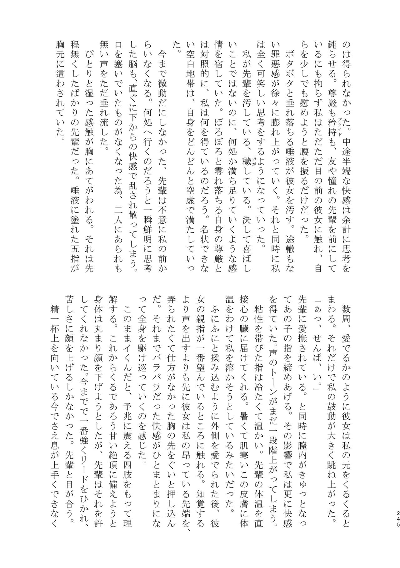 Page 246