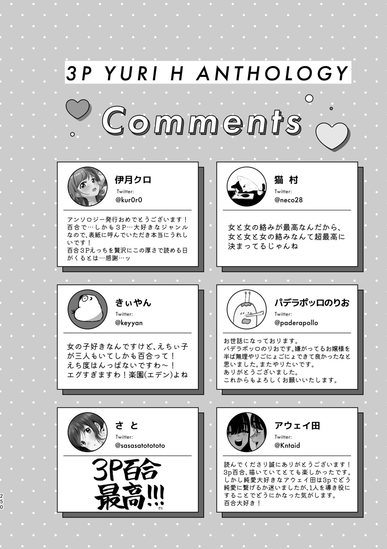 Page 250