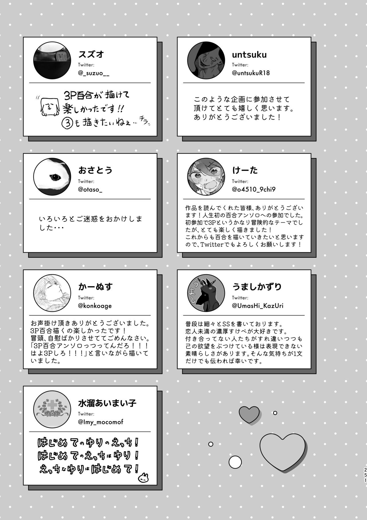 Page 251