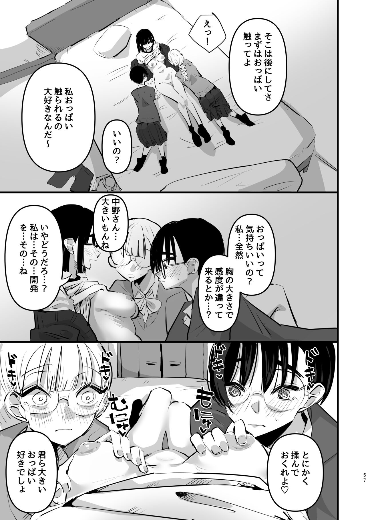 Page 58