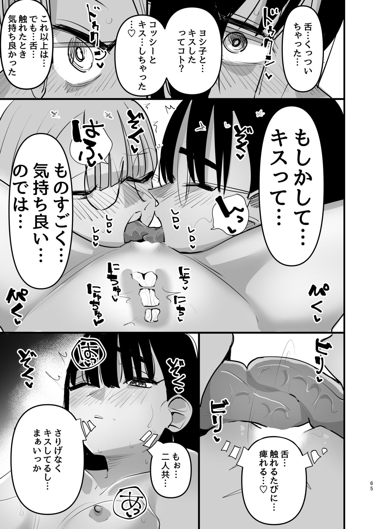 Page 66