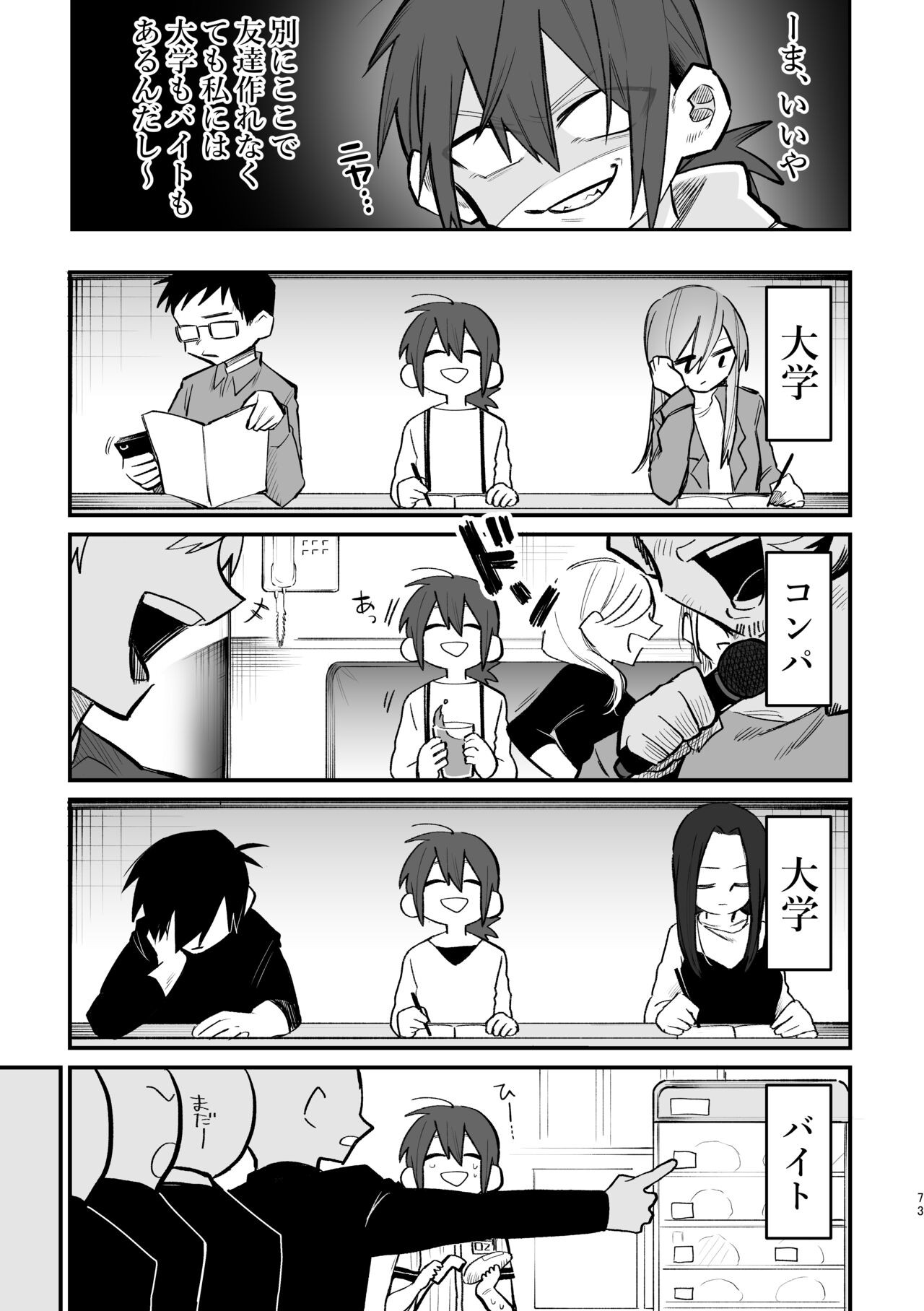 Page 74