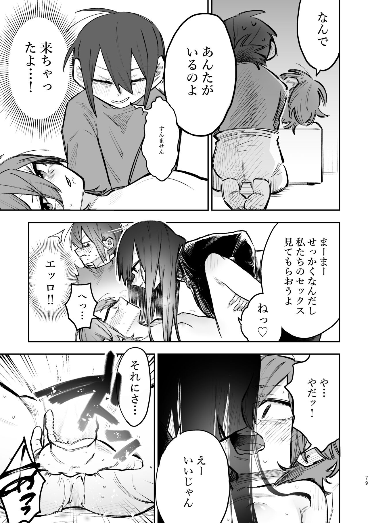 Page 80
