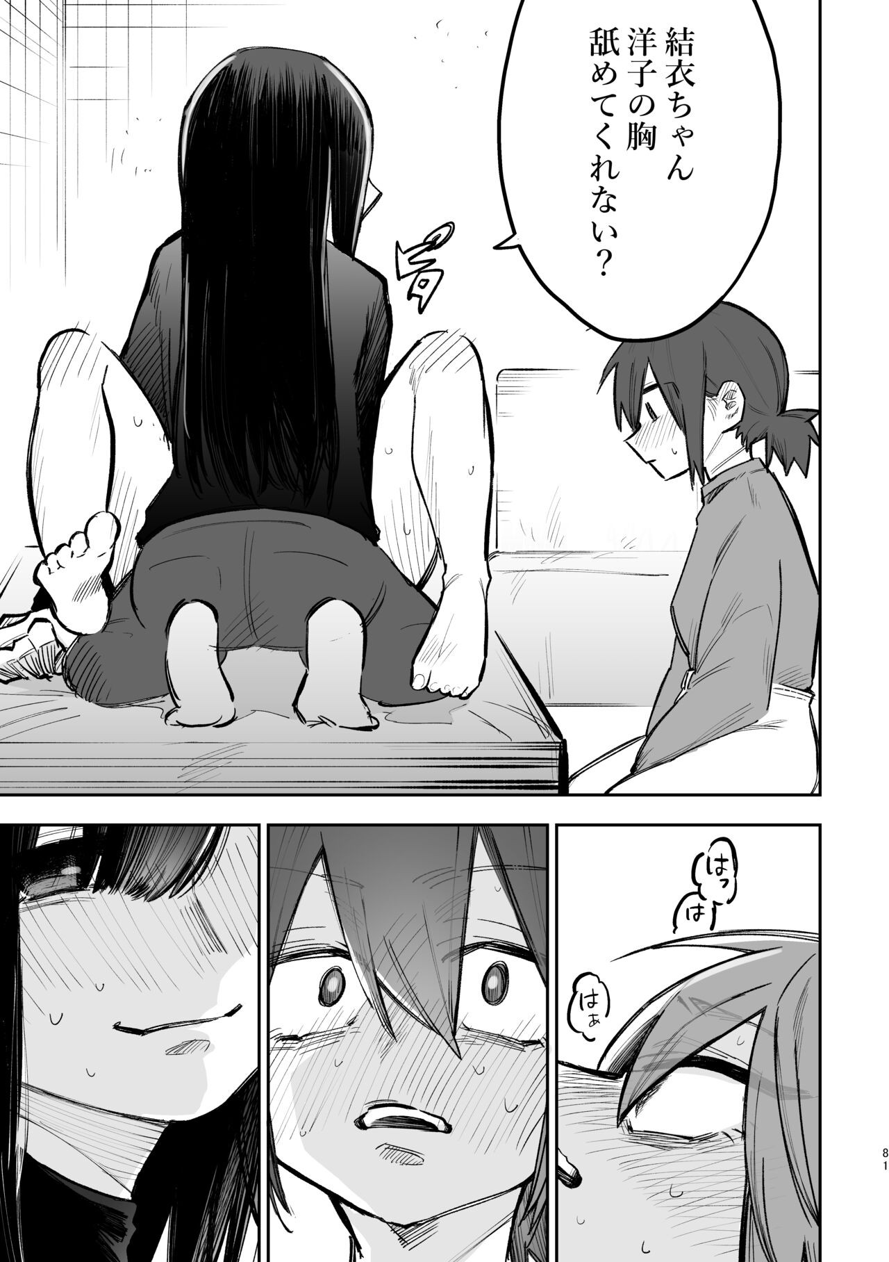 Page 82