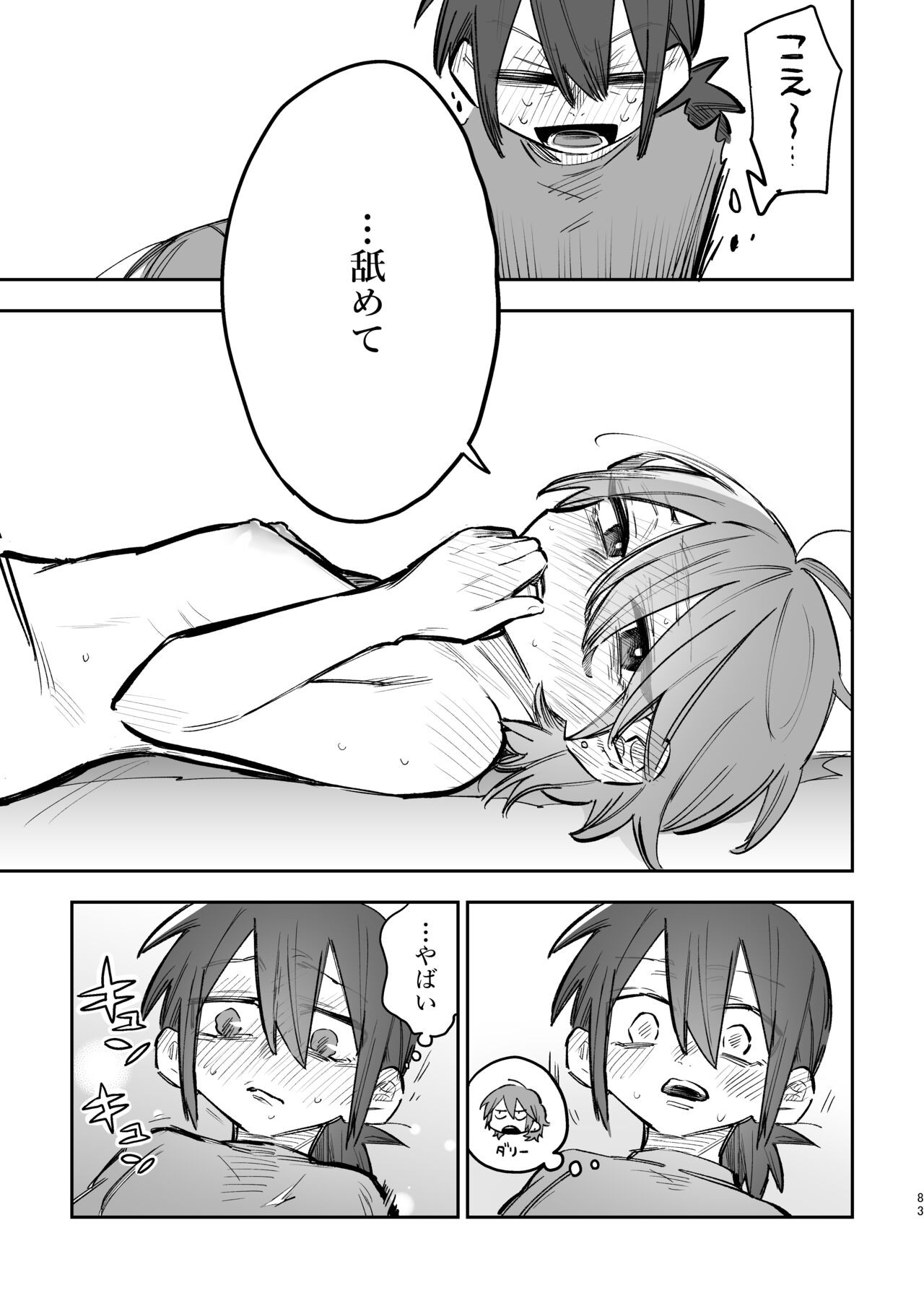 Page 84