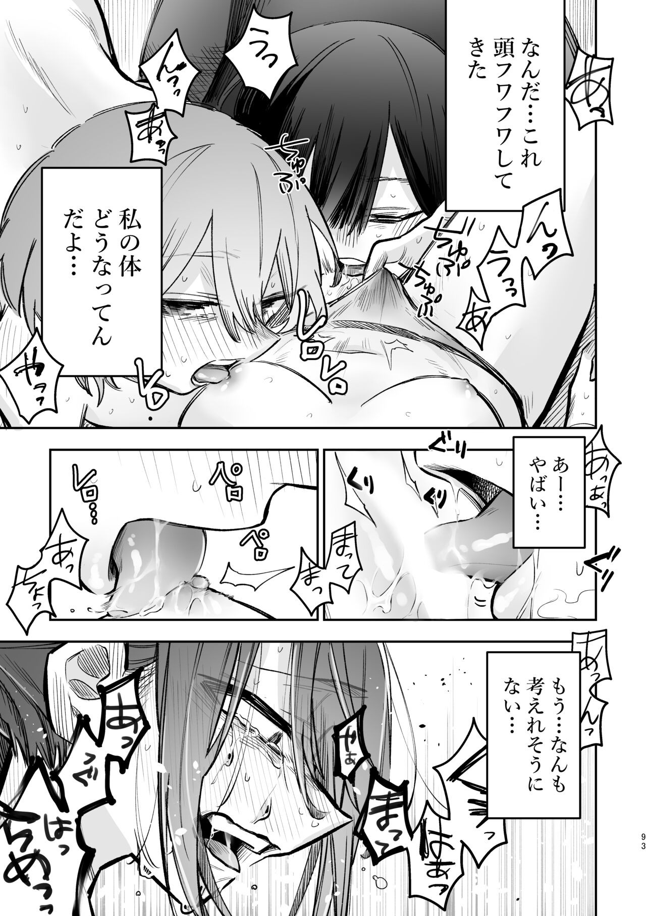 Page 94