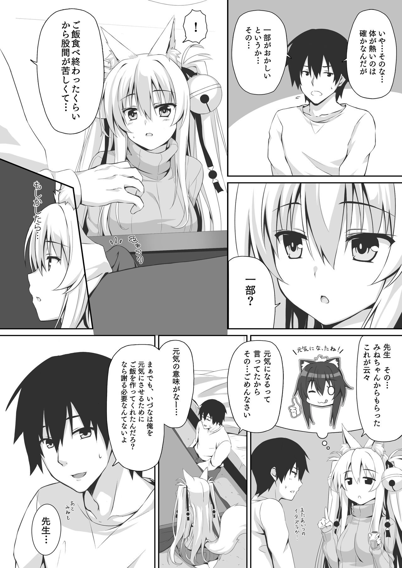 Page 51