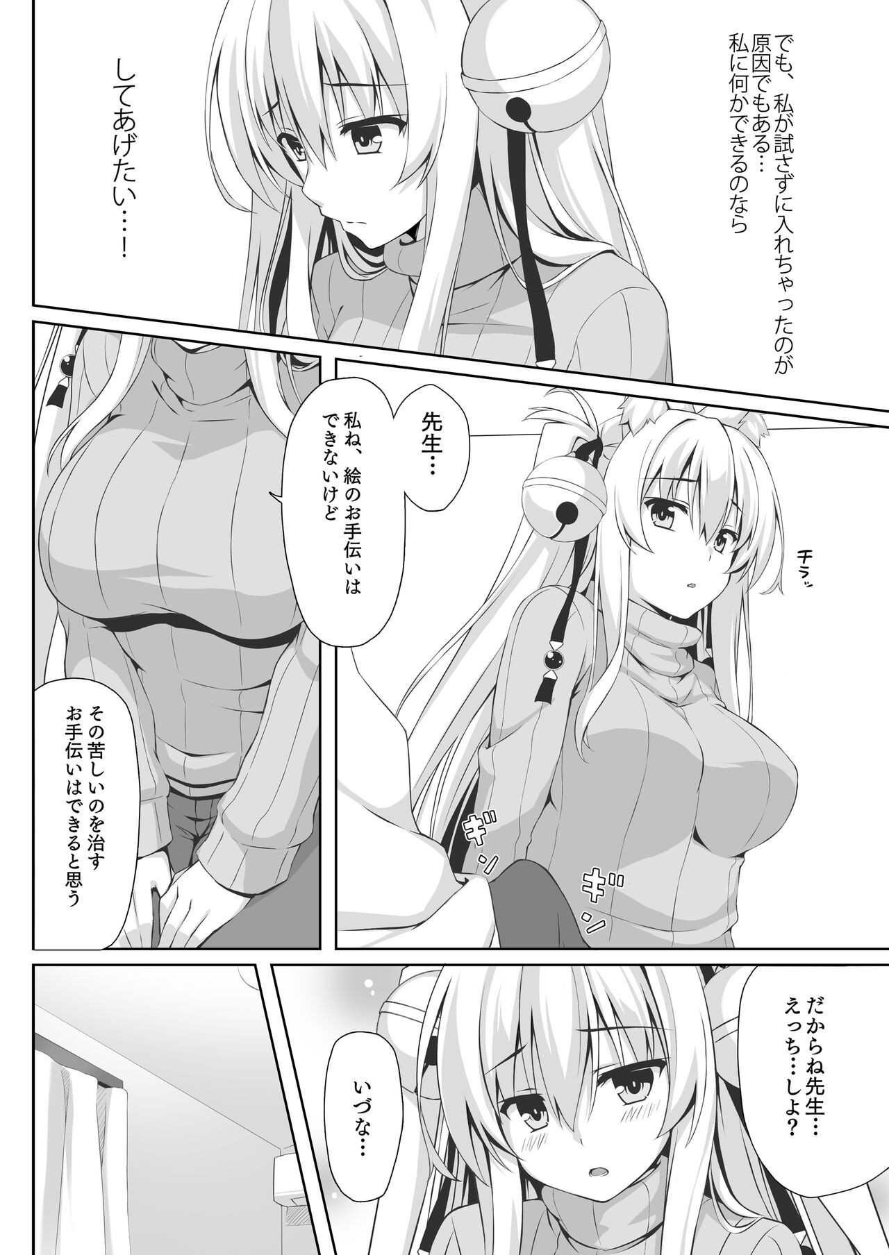 Page 52