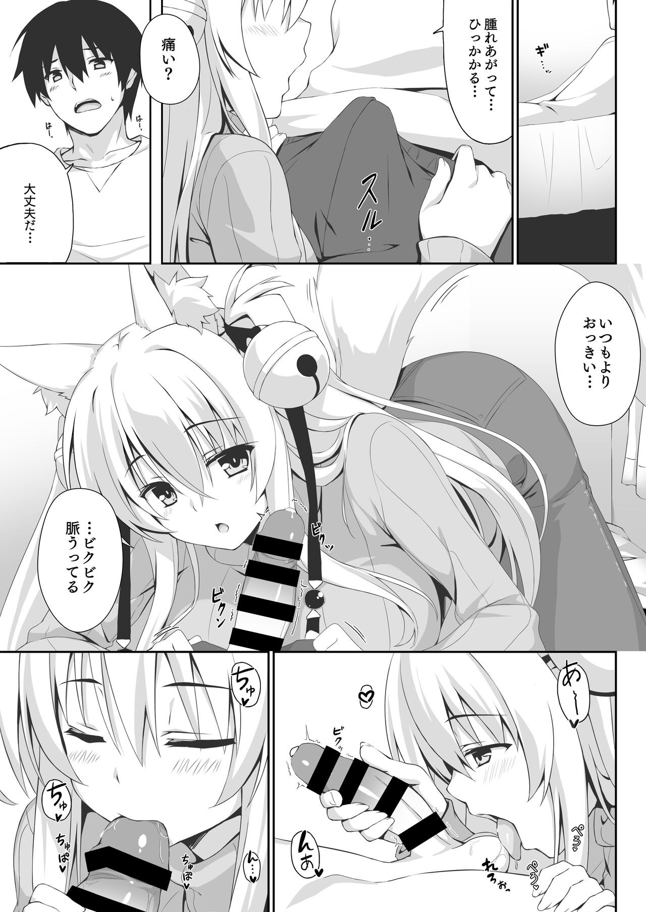 Page 53