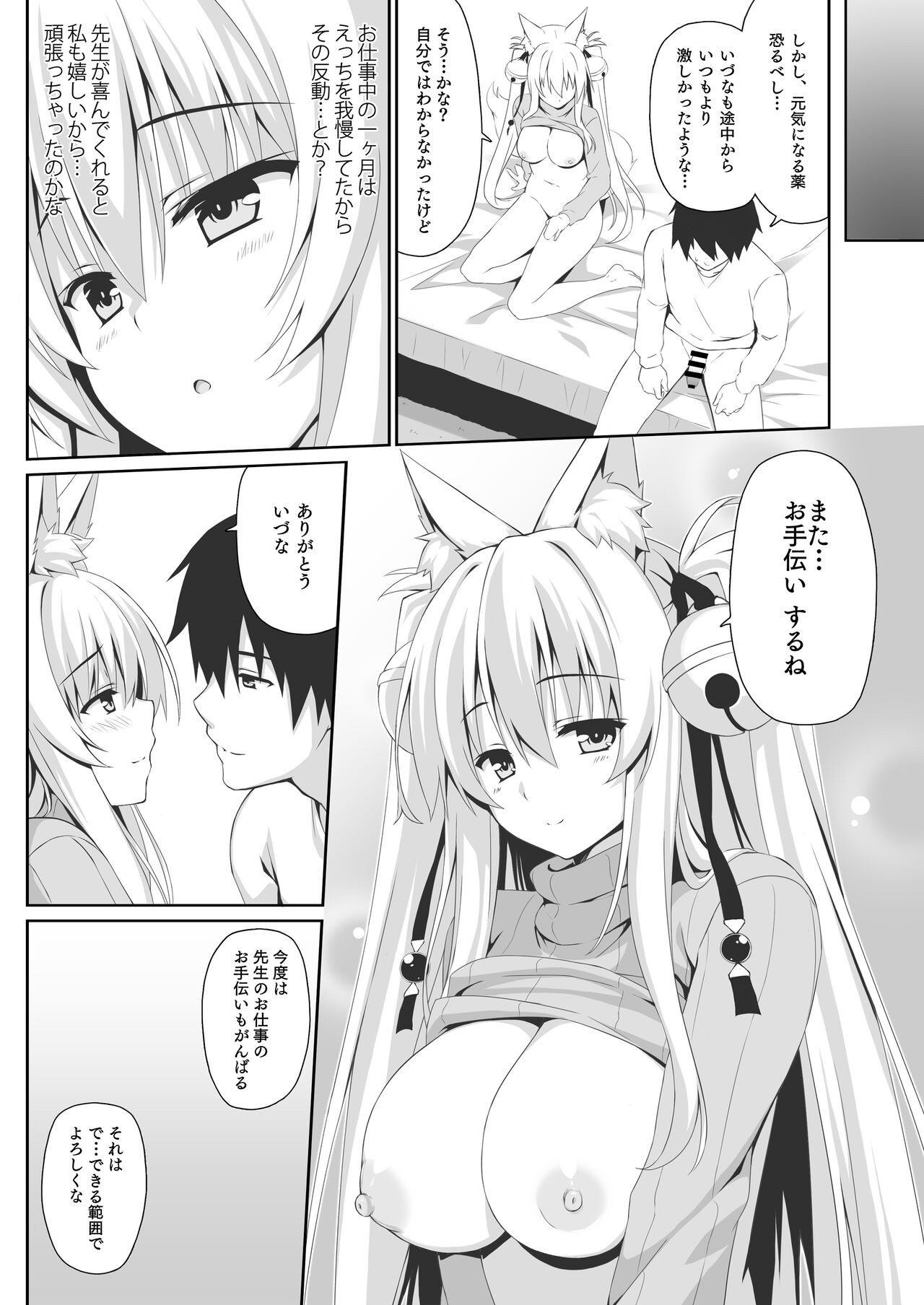 Page 64