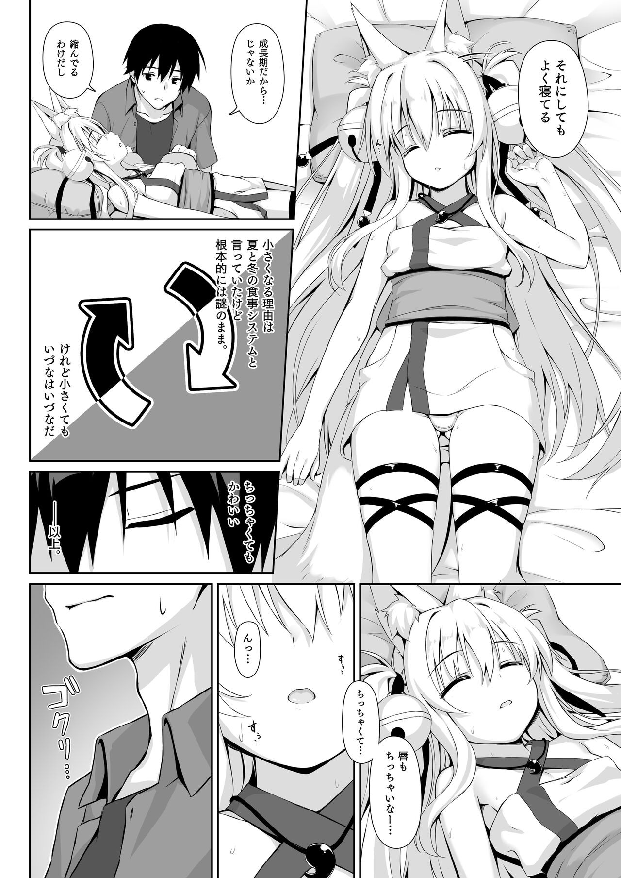 Page 68