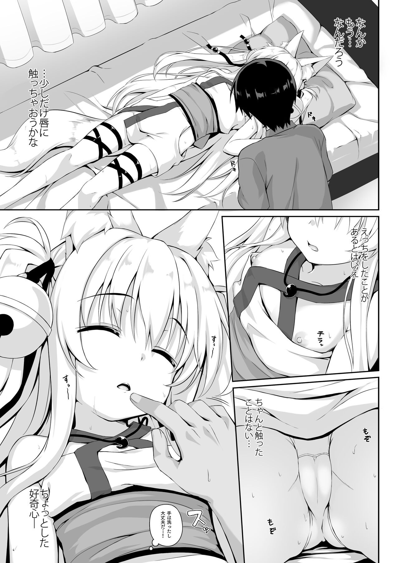 Page 69