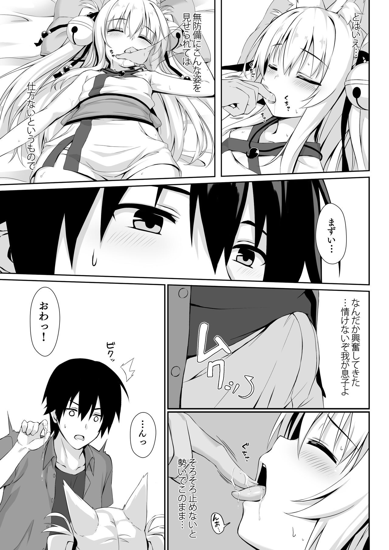 Page 71