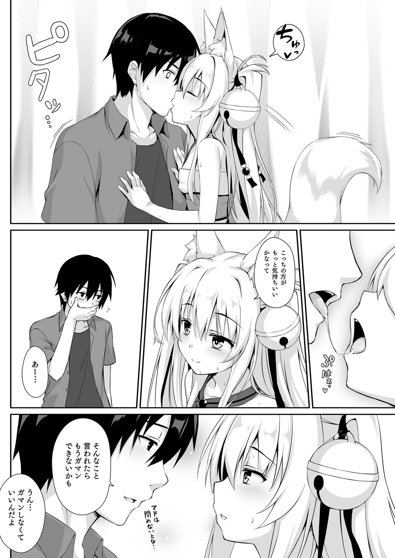 Page 74