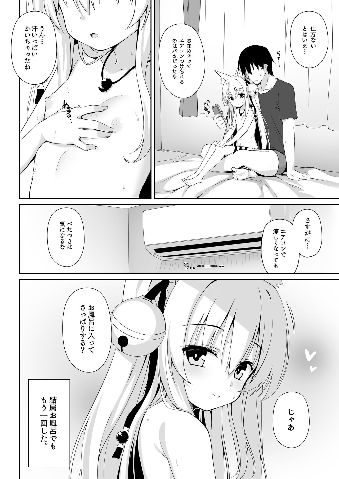 Page 84
