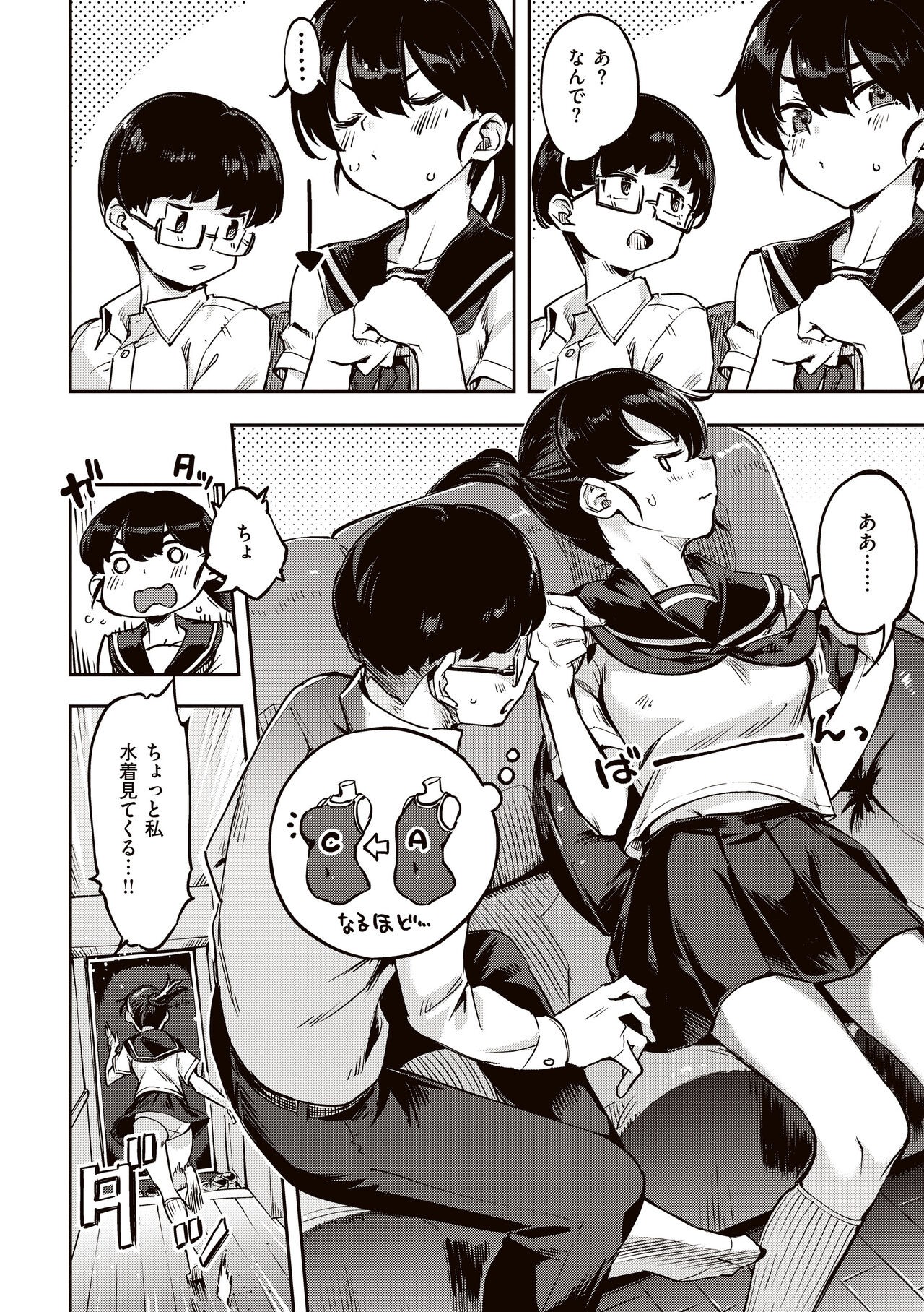 Page 100