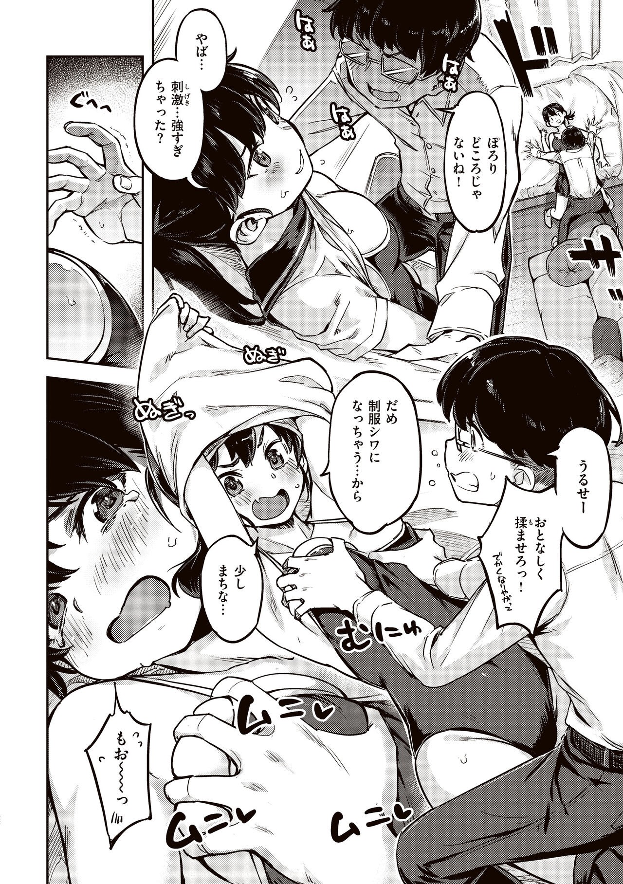 Page 104