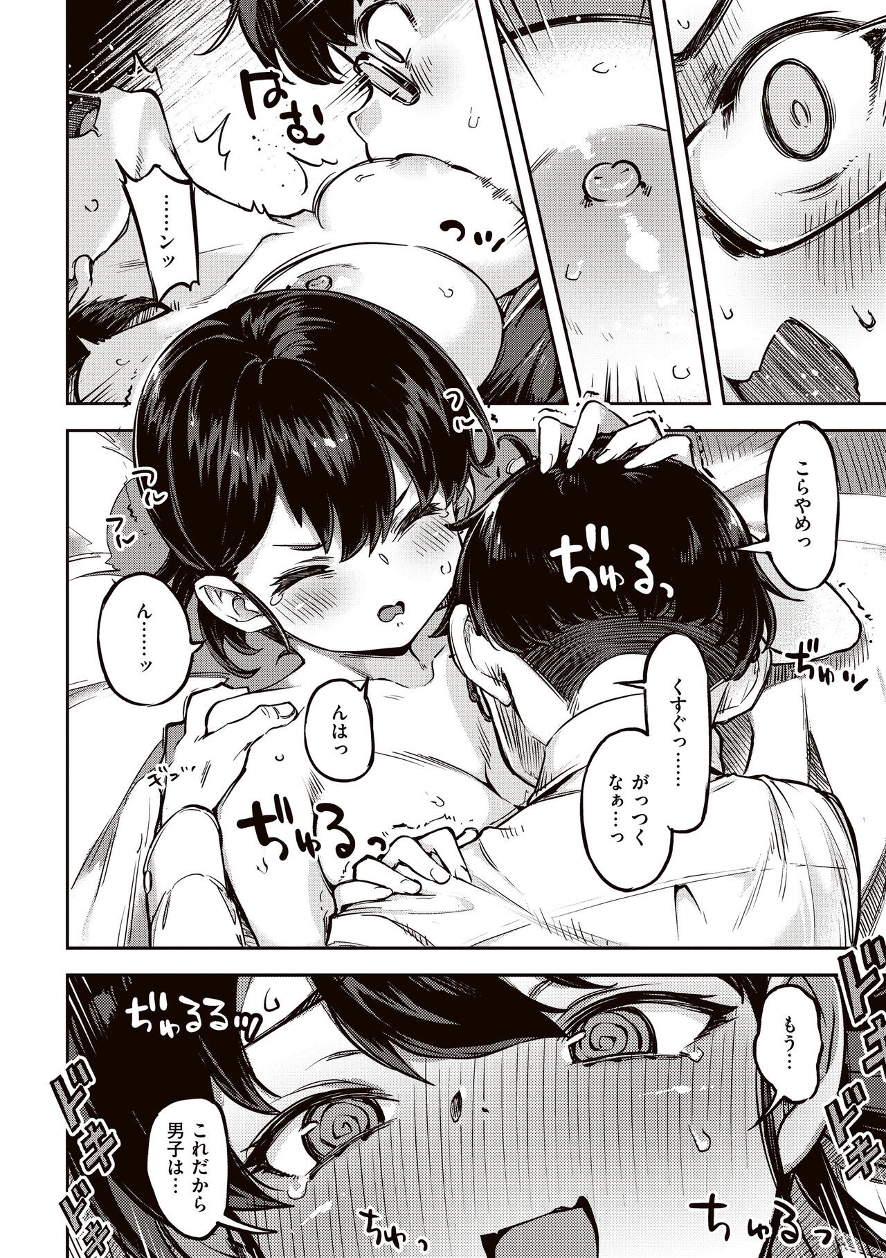 Page 106