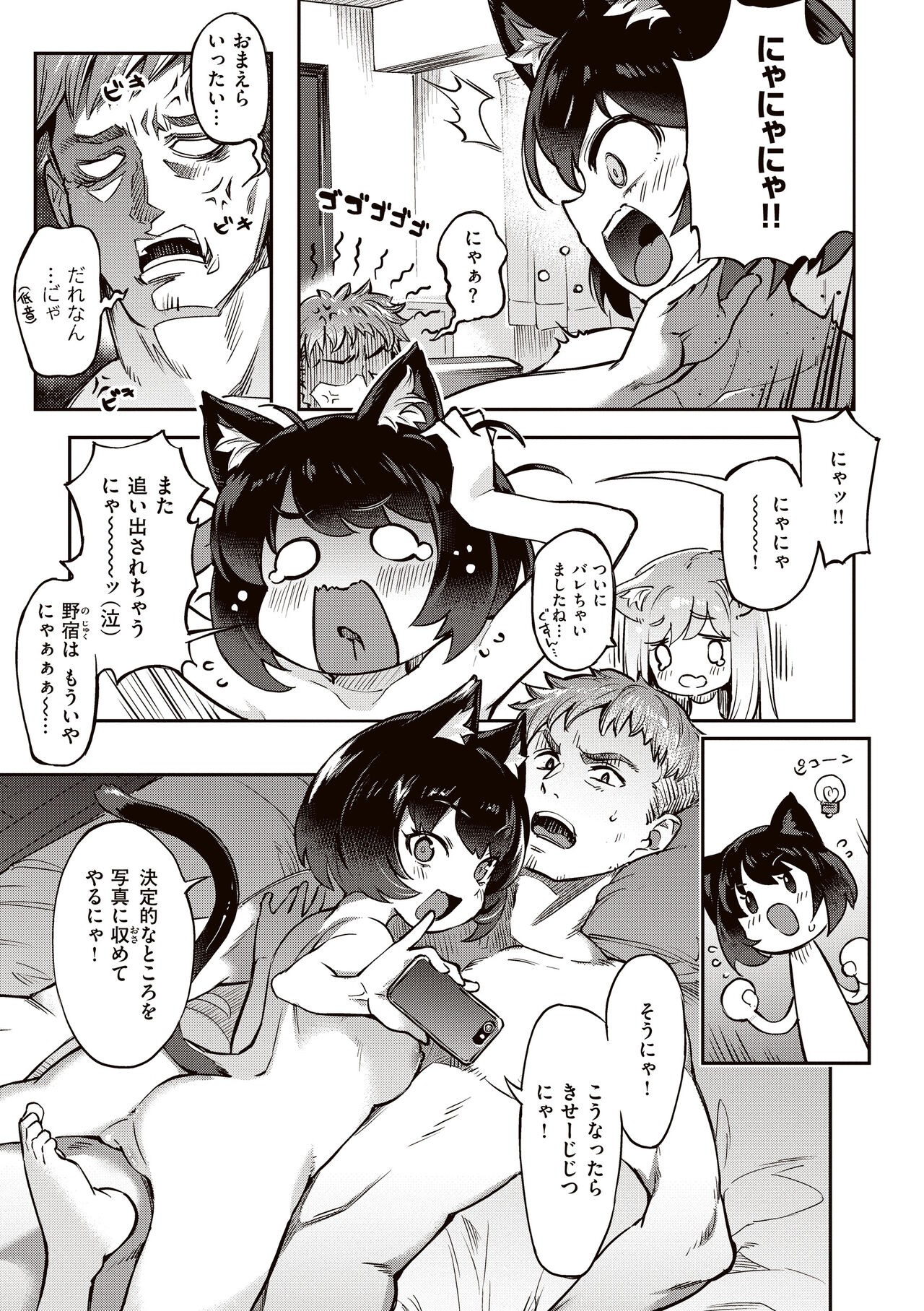 Page 159