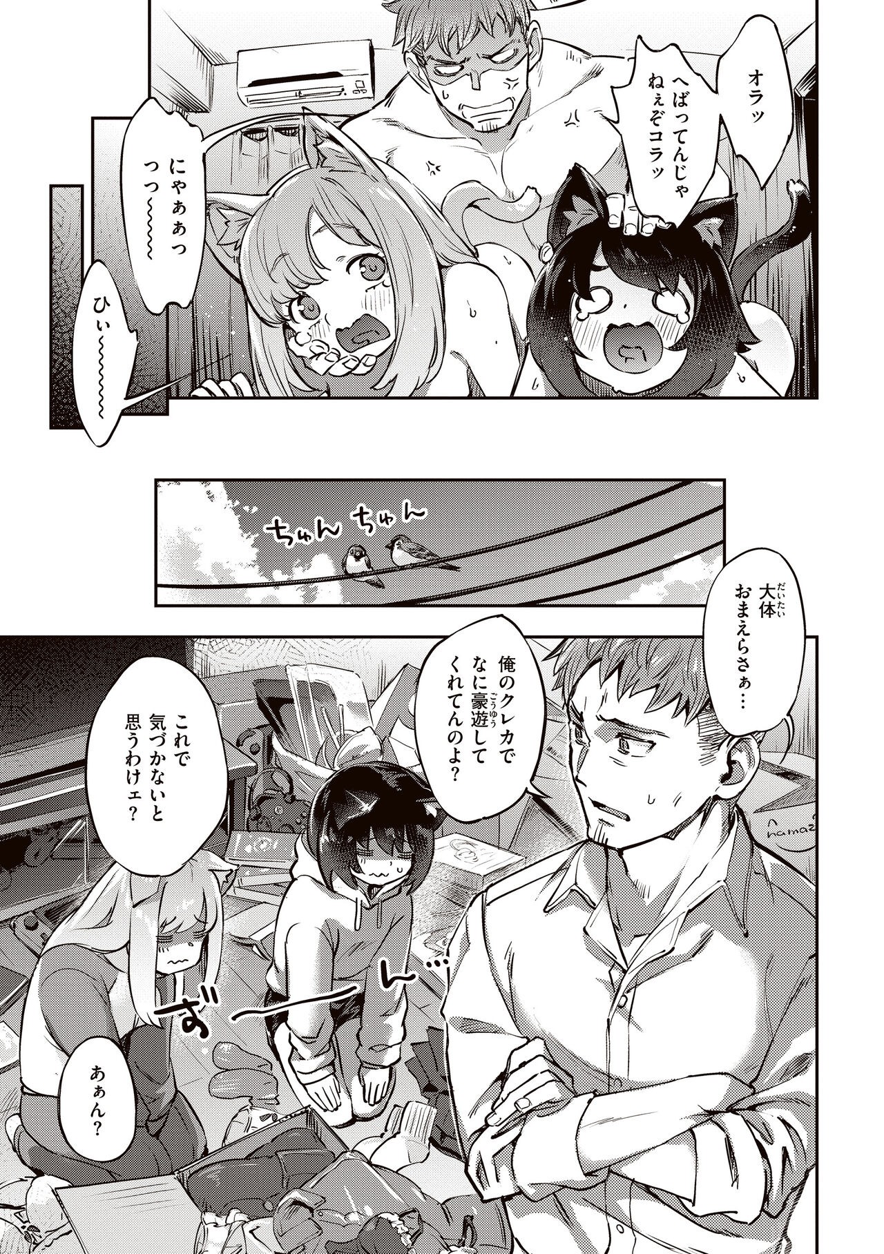 Page 167