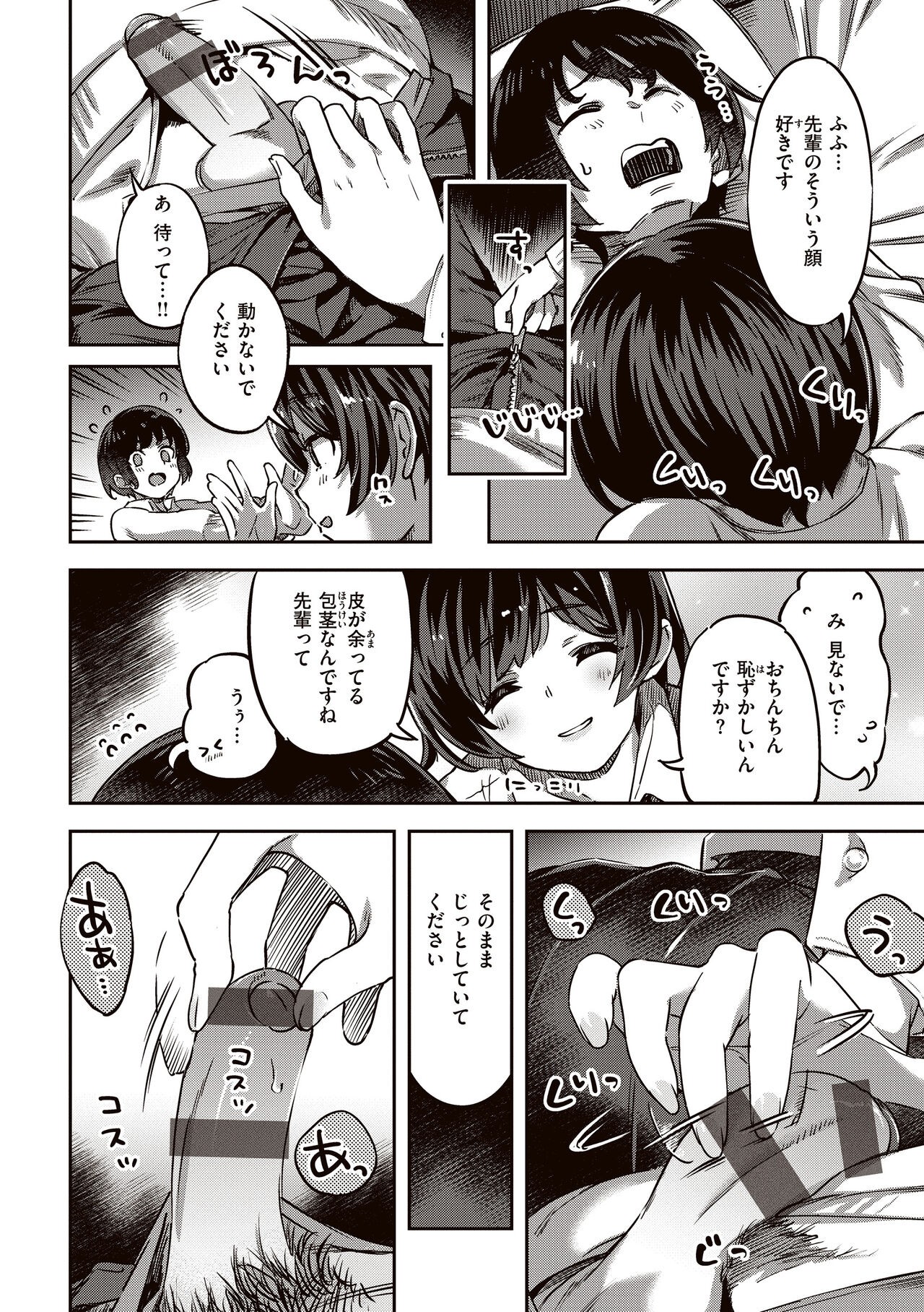 Page 64