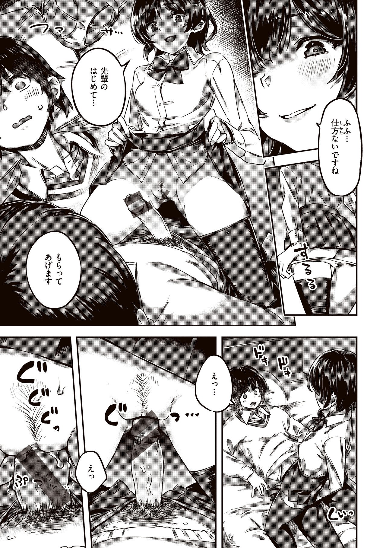 Page 67