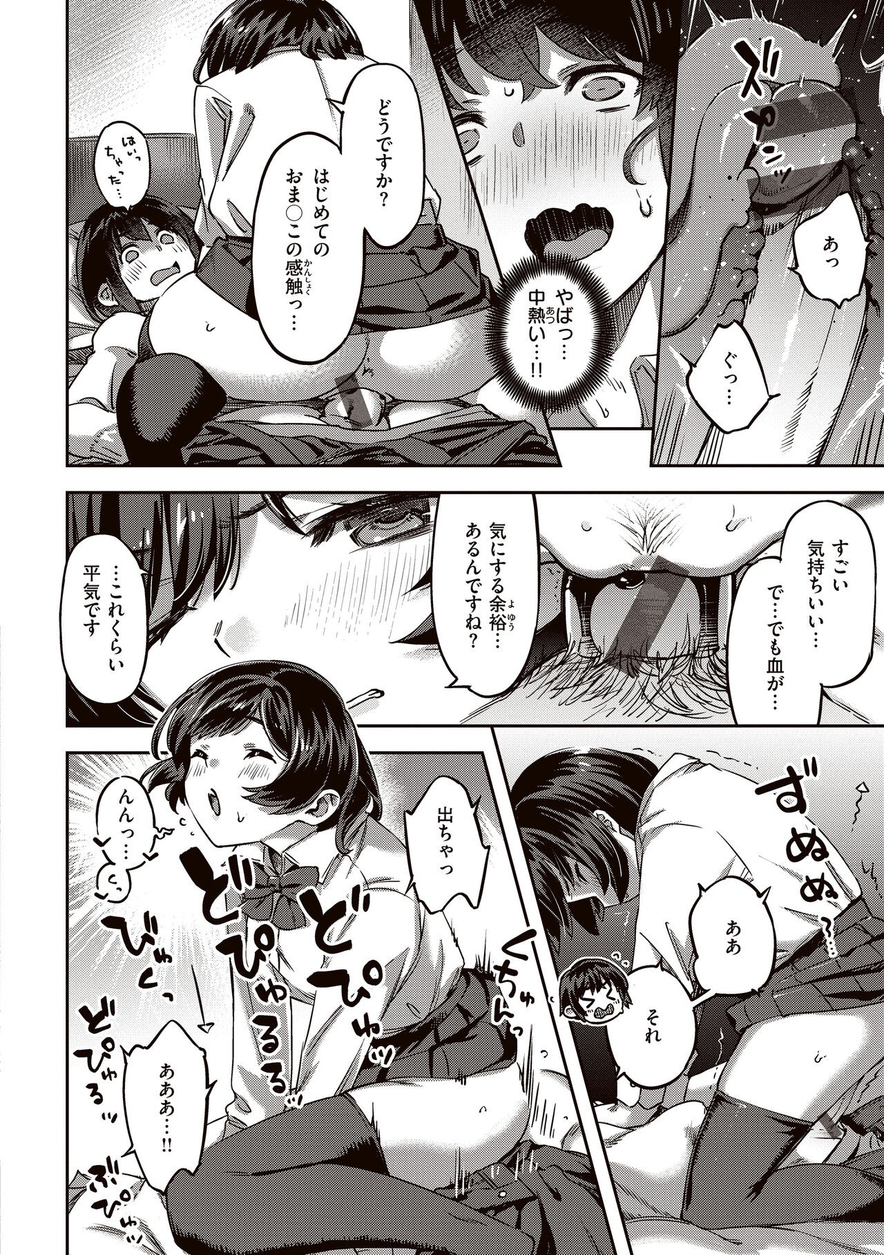 Page 68