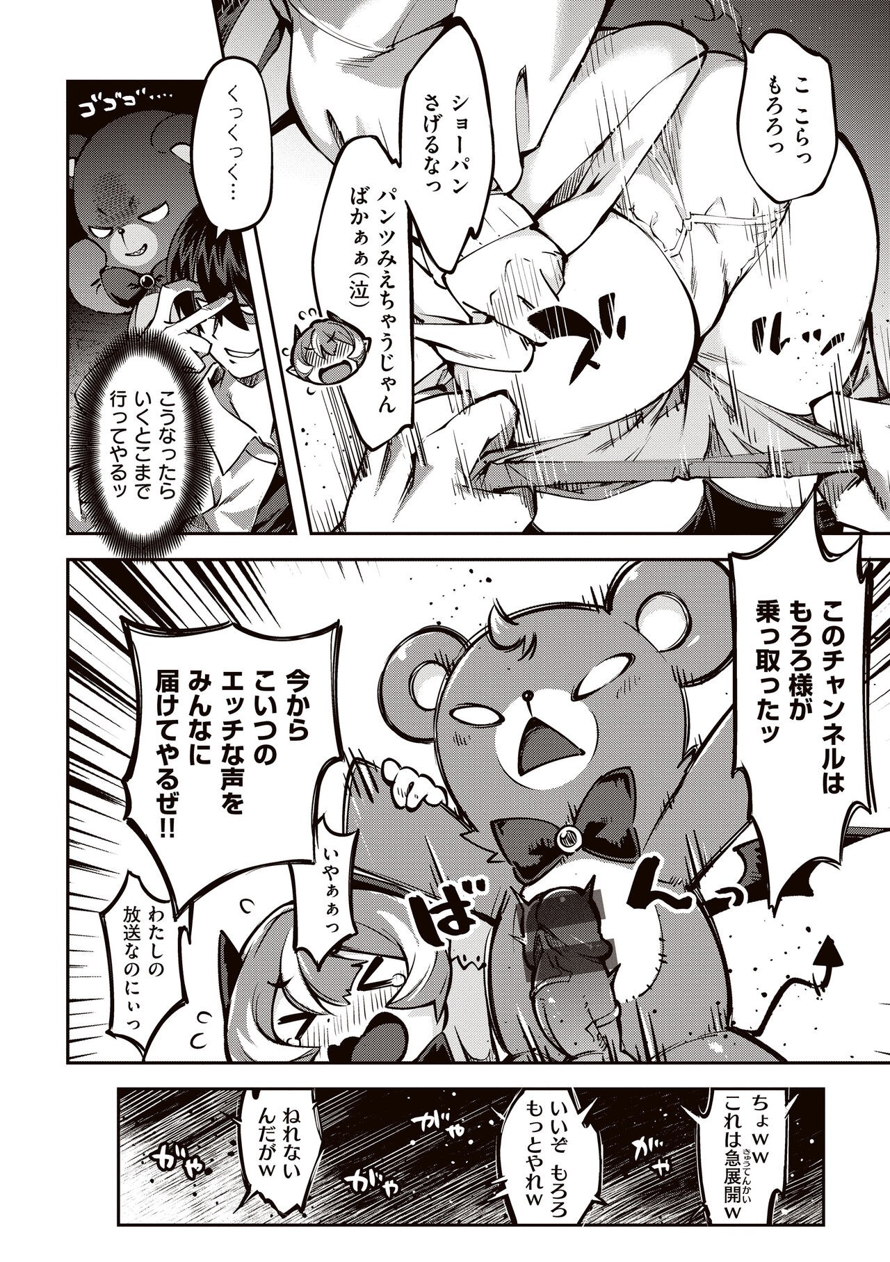 Page 84