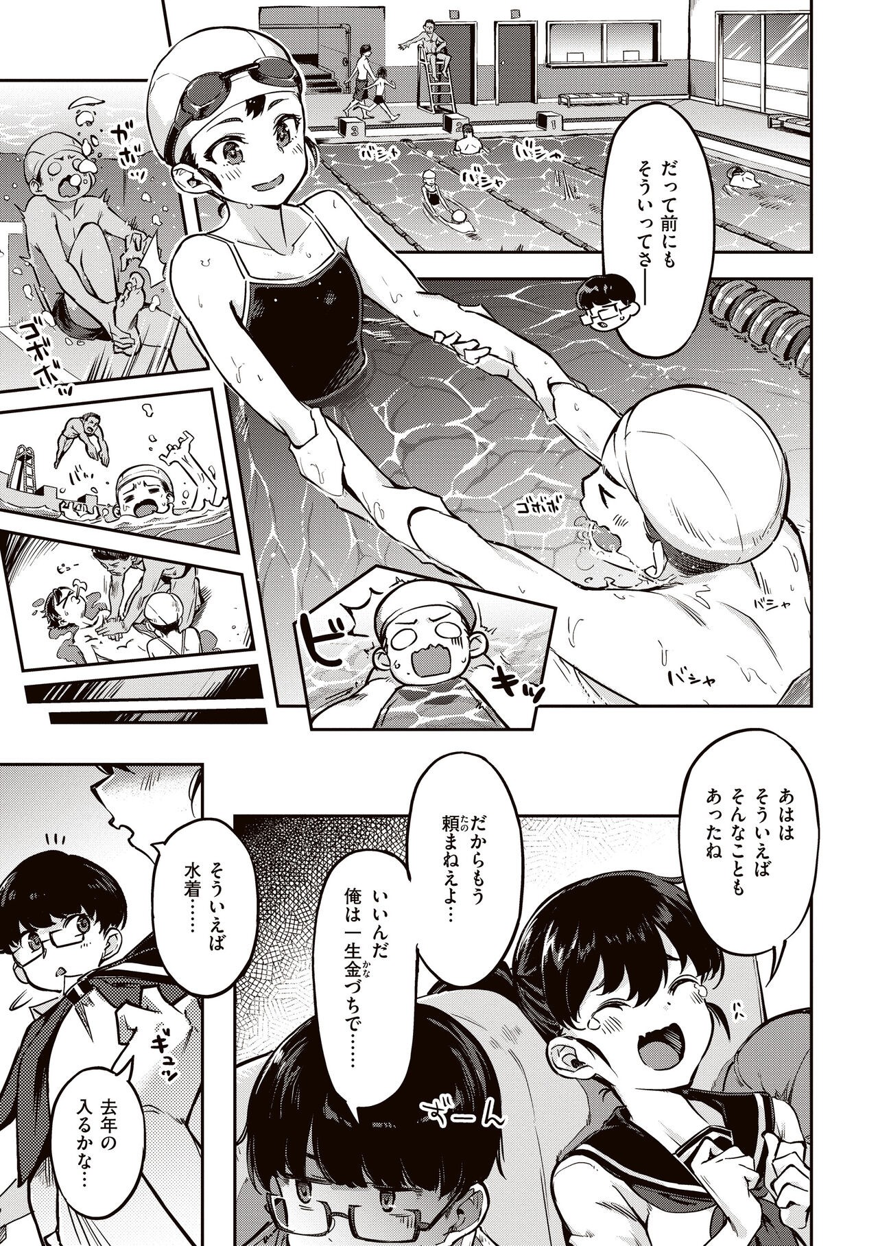 Page 99