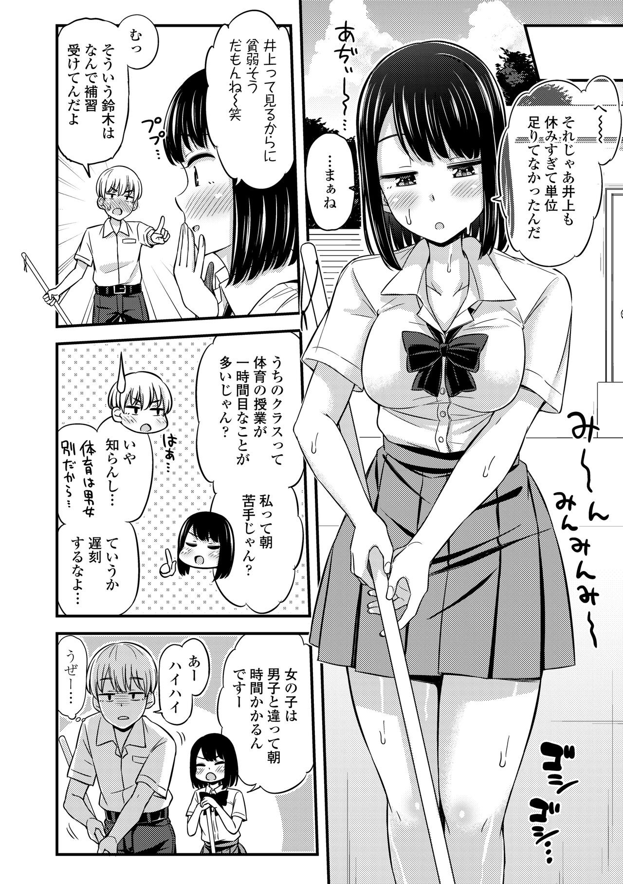 Page 68