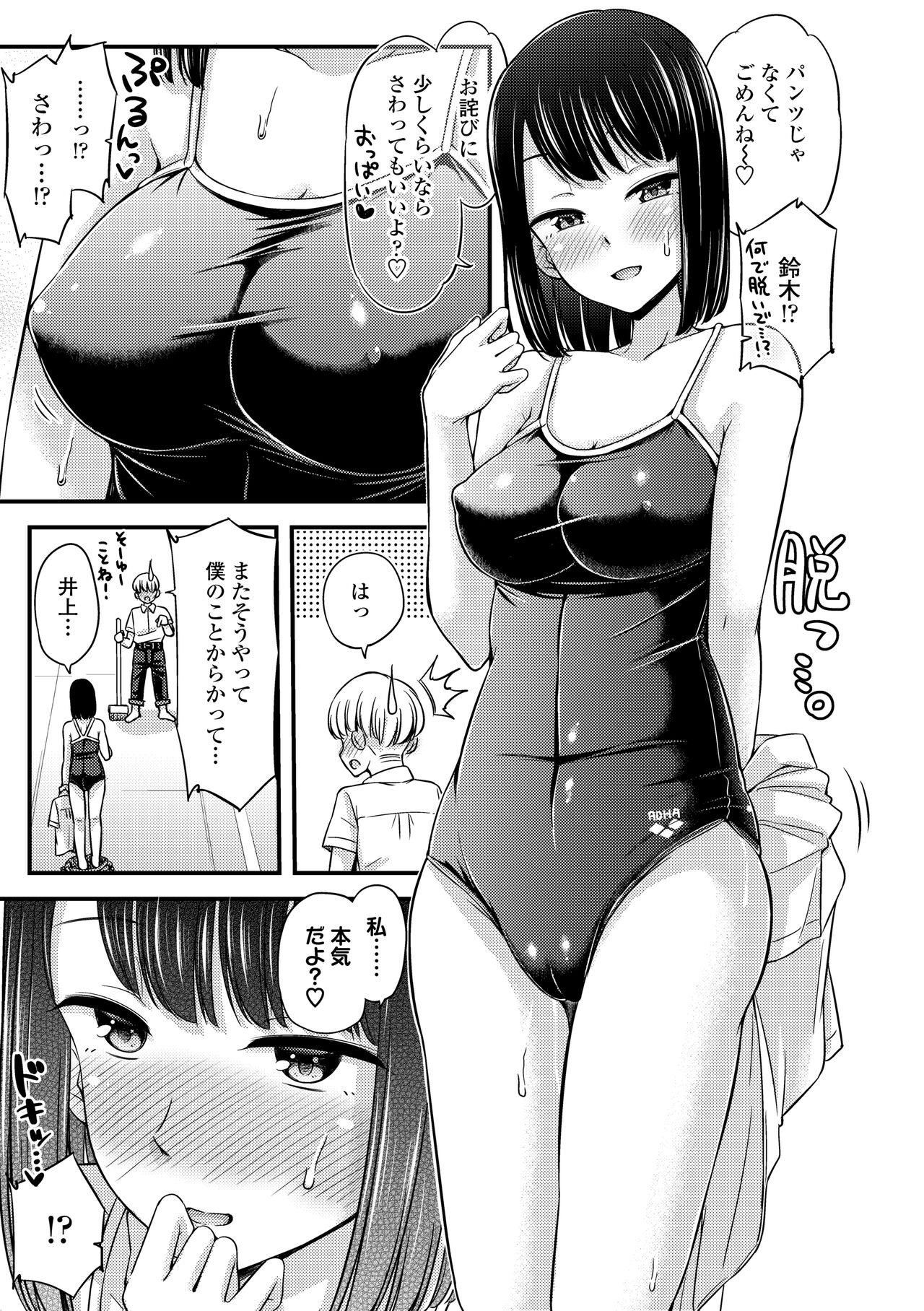Page 75