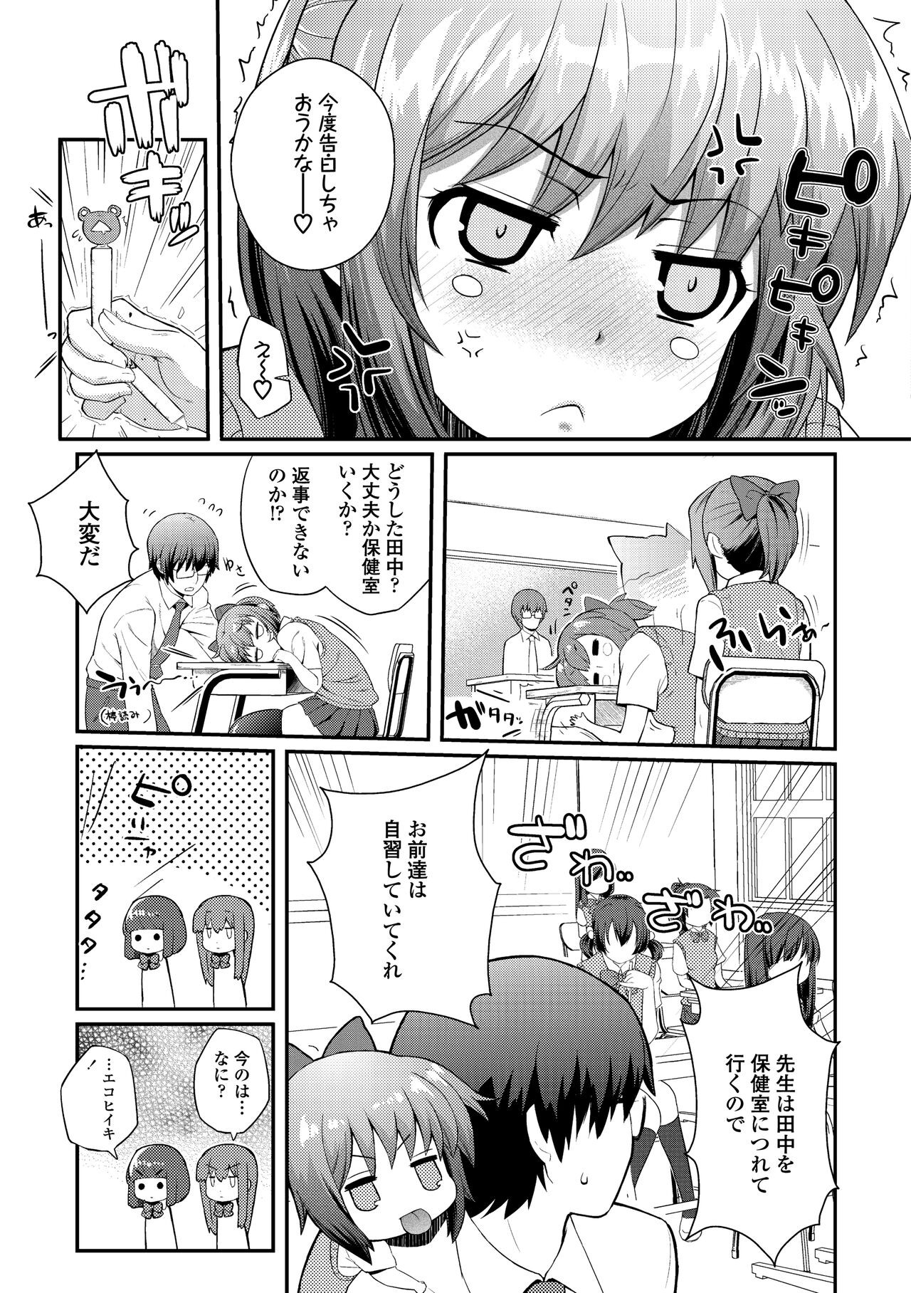 Page 101