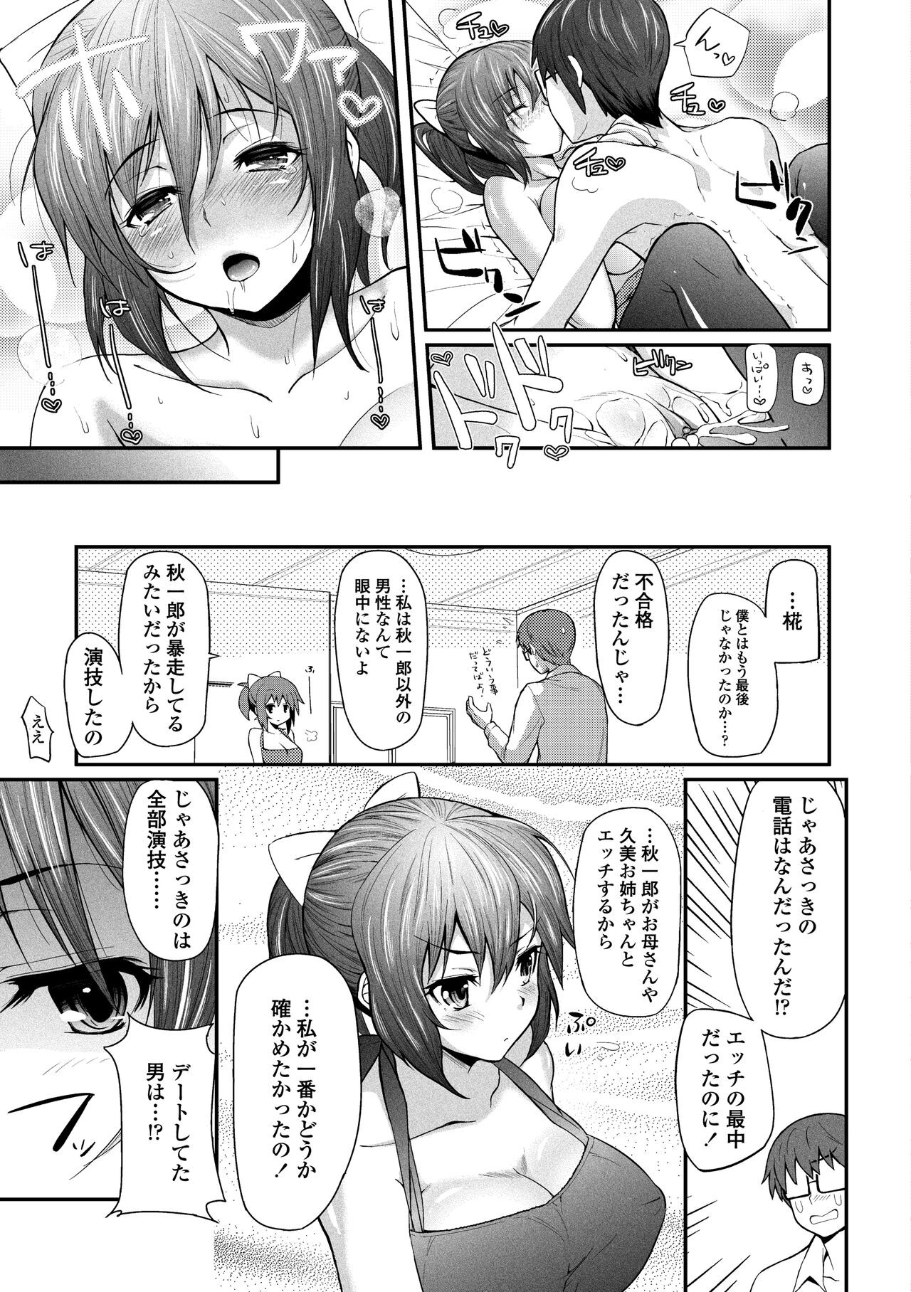 Page 197