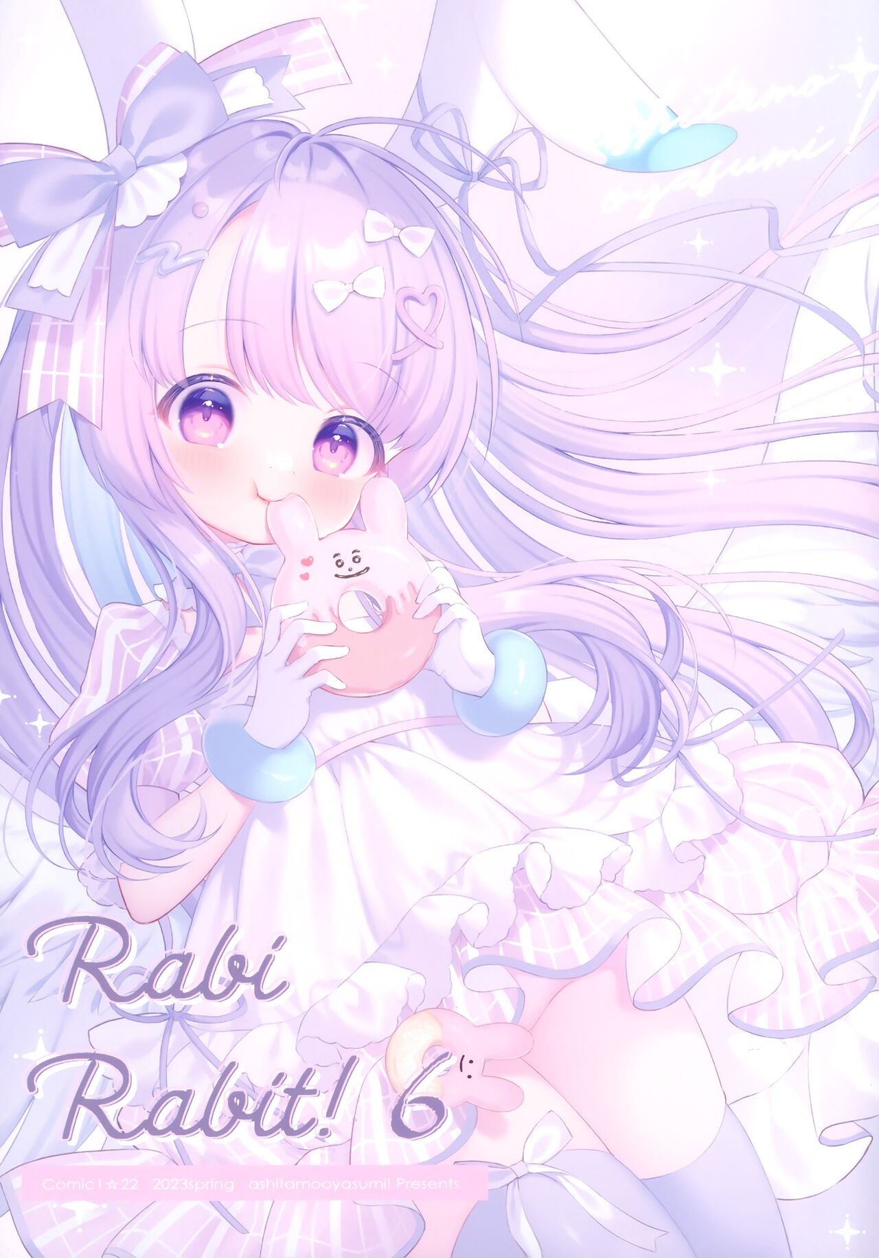 (COMIC1☆22) RabiRabit! 6