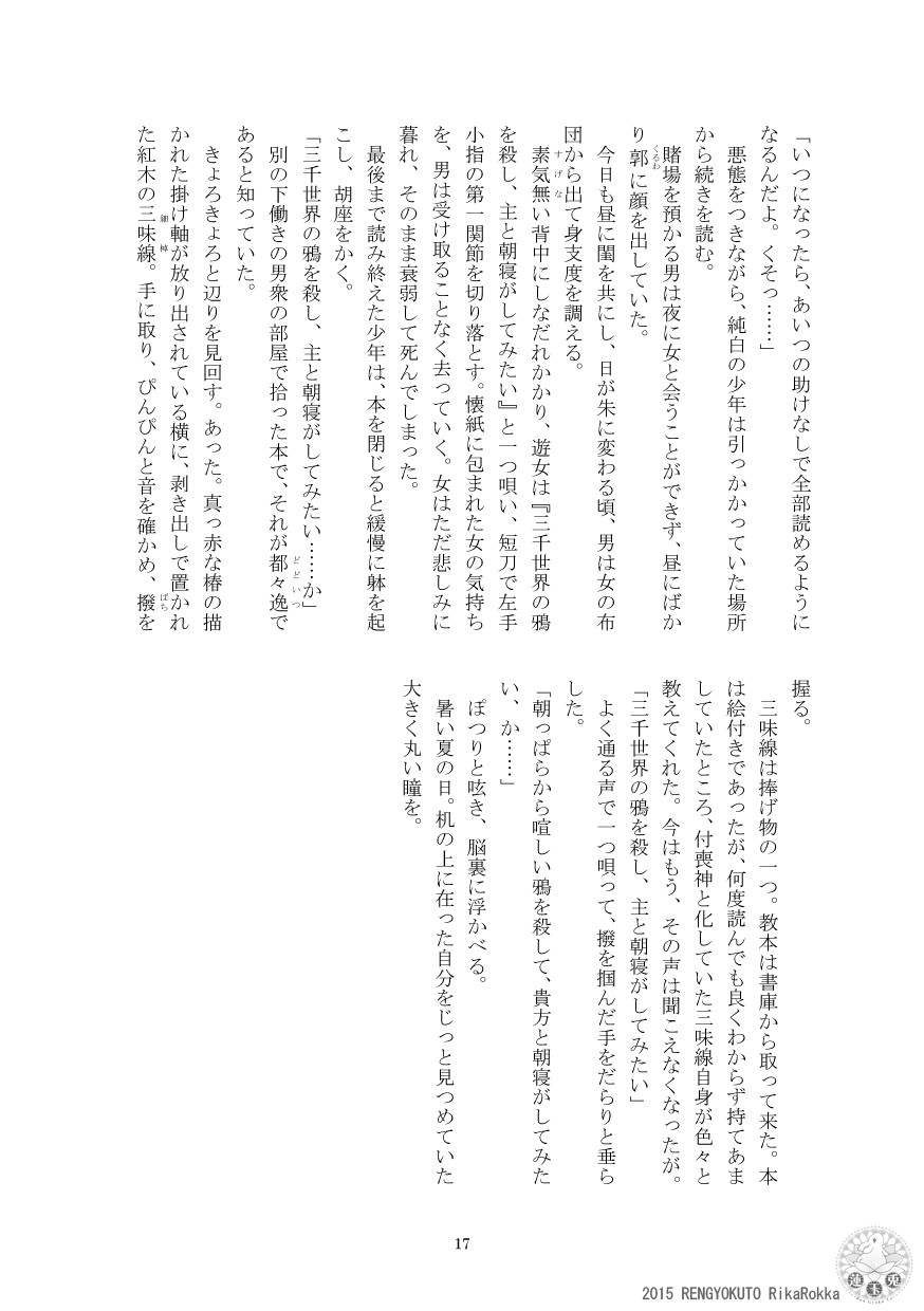 Page 15