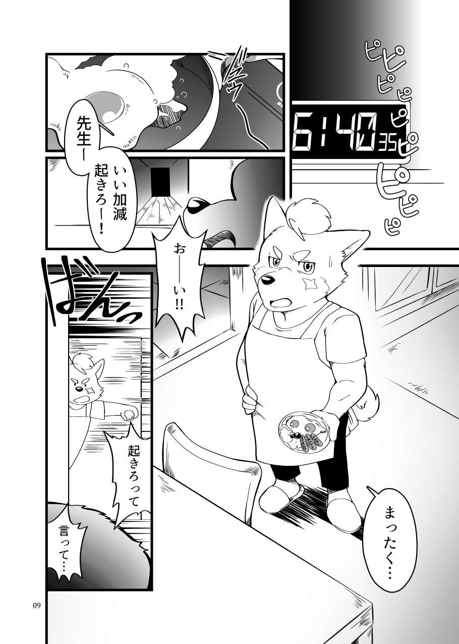 Page 8