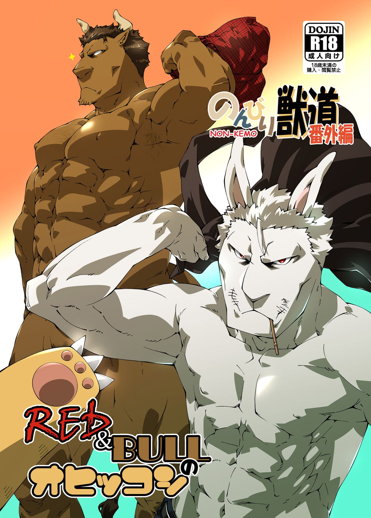 RED&BULLのオヒッコシ