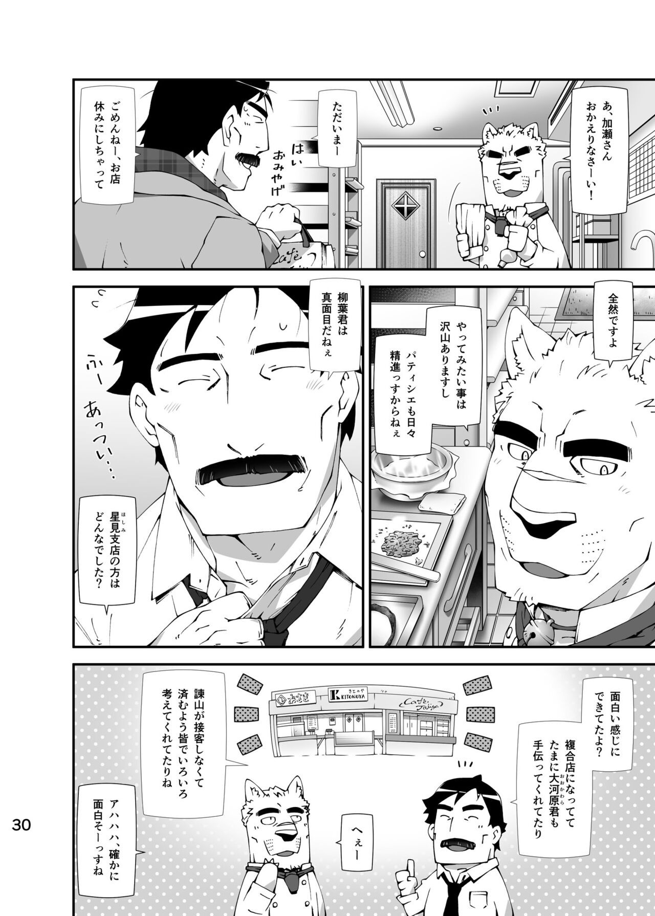 Page 29