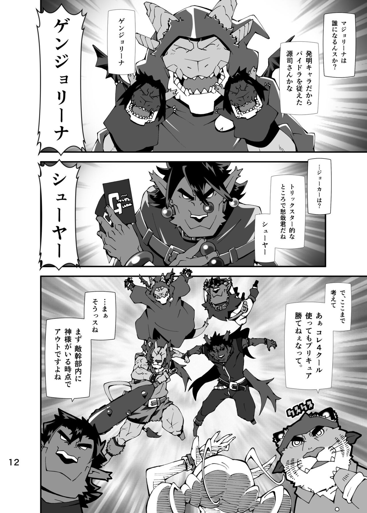 Page 11
