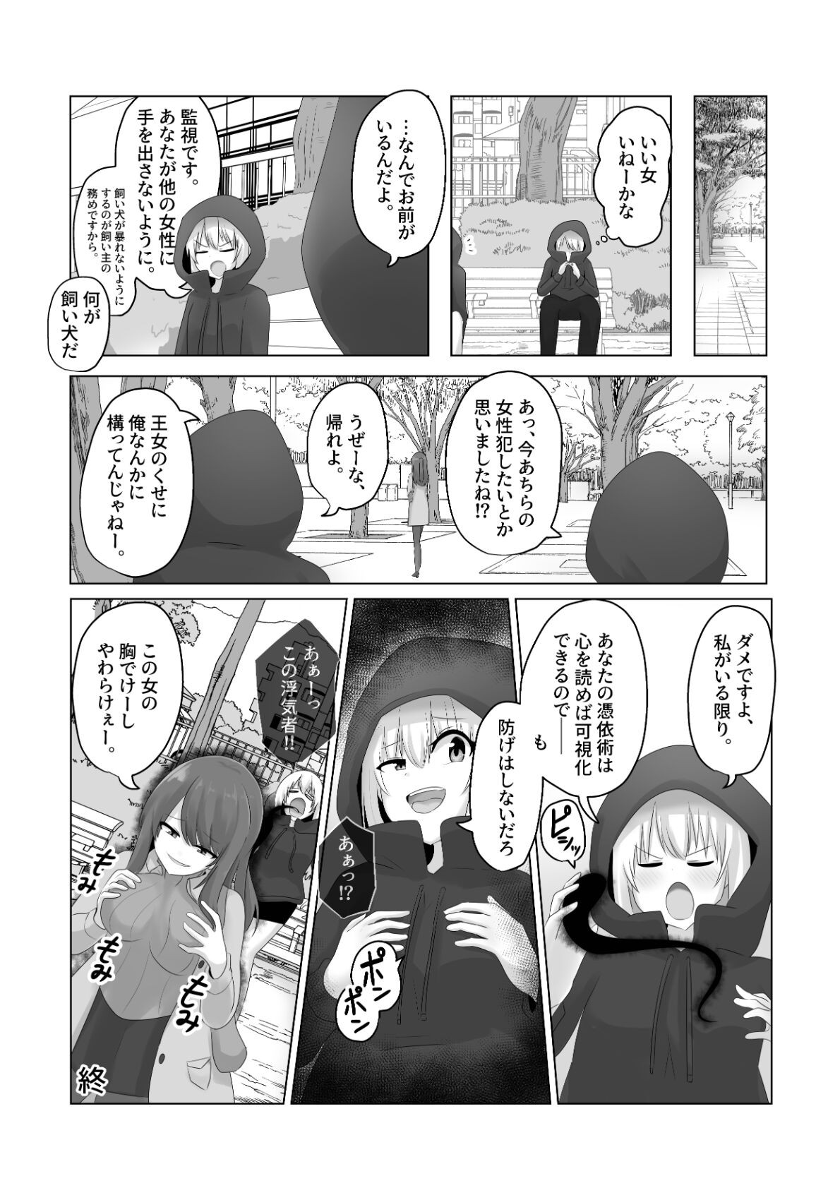 Page 37